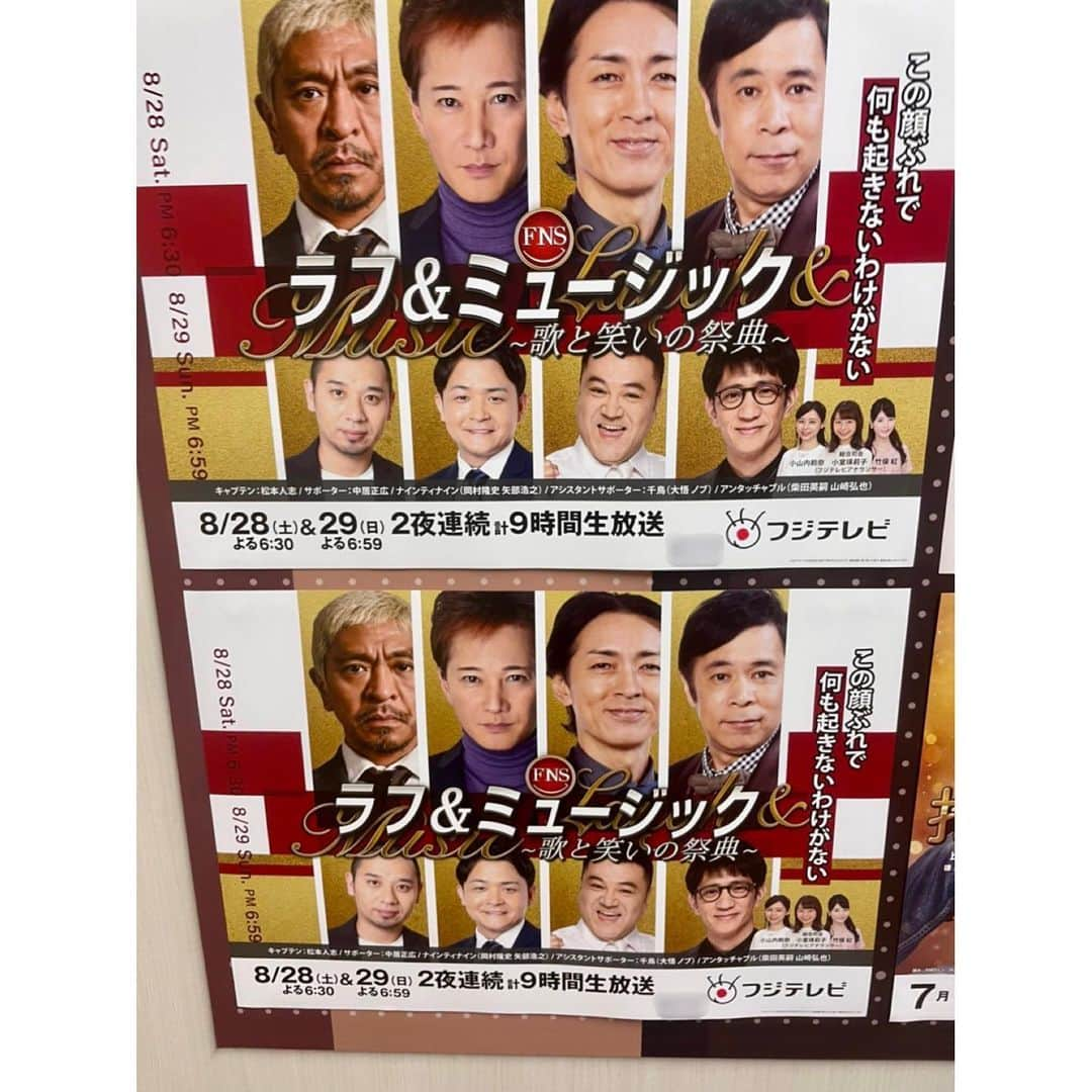 竹俣紅さんのインスタグラム写真 - (竹俣紅Instagram)「🌈 28日(土)・29日(日) 二夜連続 計9時間生放送の 『FNSラフ＆ミュージック〜歌と笑いの祭典〜』に向けて、 三人娘、がんばっております！！ ⁡ ＼今夜のフジテレビは！／にも登場しています✨ ⁡ 豪華出演者の皆様も発表されていますので、 チェックしてみてくださいね🤗 ⁡ ⁡ #フジテレビ #ラフアンドミュージック #新人アナウンサー #フジテレビ三人娘 #小山内鈴奈 #小室瑛莉子 #竹俣紅」8月22日 19時32分 - benitakemata_official