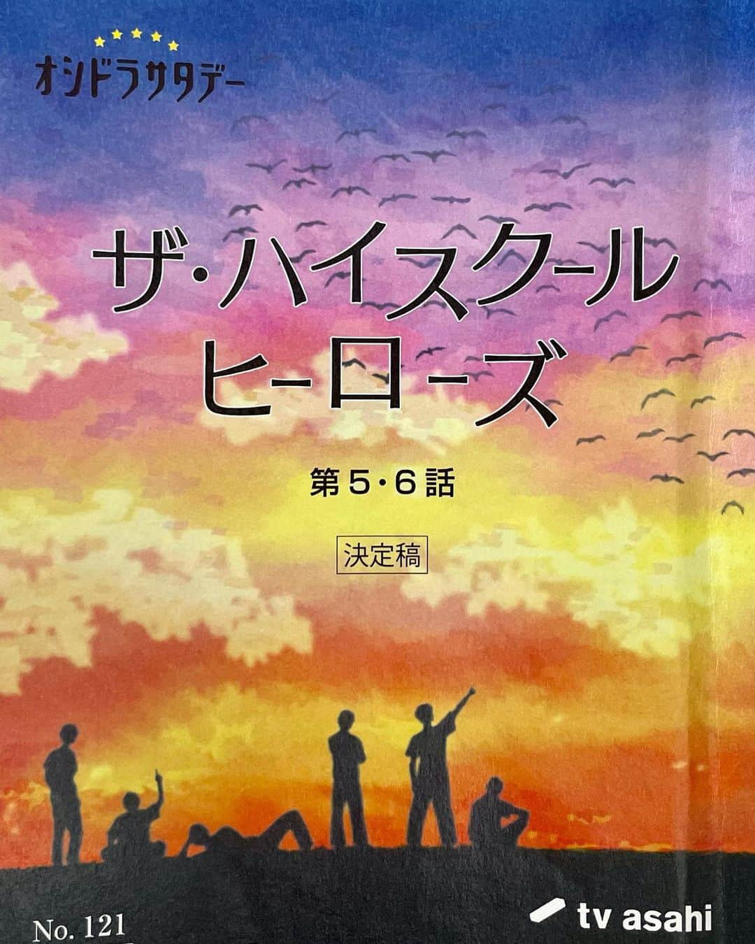 井頭愛海さんのインスタグラム写真 - (井頭愛海Instagram)「. お知らせ‪‪☺︎‬‪‪☺︎‬  オシドラサタデー 「ザ・ハイスクールヒーローズ」  第5話、6話に 中真実翔子 役で  ゲスト出演致します！！  テレビ朝日 8月28日(土)よる11時30分～  是非、ご覧くださいっ😊😊  @oshidora_ex    #ザハイスクールヒーローズ  #ハイヒロ」8月22日 14時48分 - manamiigashira_official