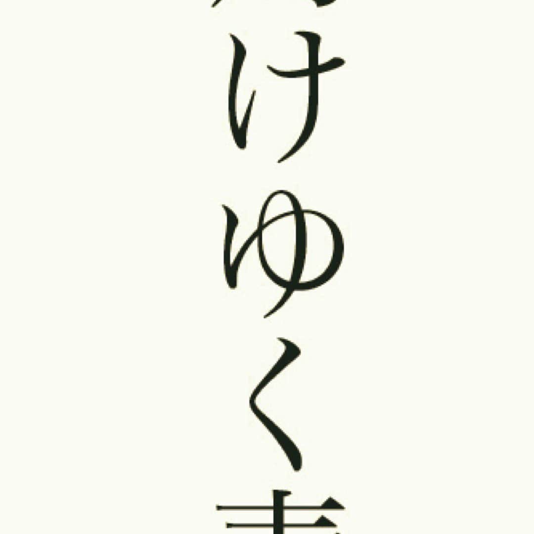 原因は自分にある。のインスタグラム：「#灼けゆく青 #9月1日配信リリース」