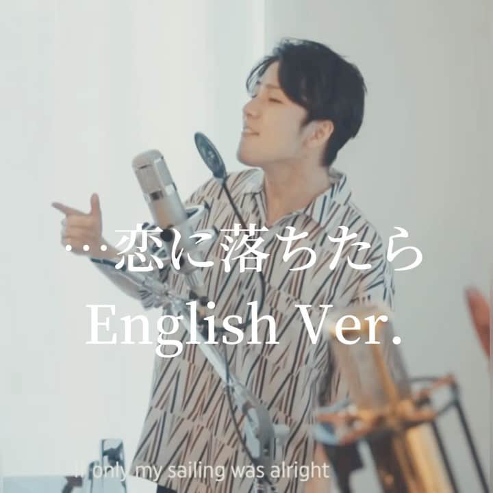 浪岡真太郎のインスタグラム：「大人気の「…恋に落ちたら」英語verを、かてぃん(@cateen8810)のピアノアレンジとともにお届け。なんとなく英語の方がパワーを乗せやすくて、歌い方も変わるね〜  @mahosh0113 @penthouse_band  各種サブスクでも聴けるので是非どうぞ！  #penthouse #恋に落ちたら #band #piano #vocal #singer #singersongwriter #singers #music #musicvideo #musician   #歌 #歌うま #歌ってみた #歌詞 #歌い手 #ピアノ #ピアノ演奏 #ピアノのある暮らし #ピアノ弾き語り #オリジナル曲 #曲 #曲紹介 #ミュージック #ミュージックビデオ #バンド #フジロック #音楽 #恋 #恋愛」