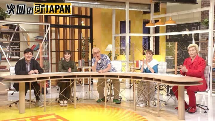 所JAPAN（公式）のインスタグラム：「【一部先出し公開】 明日よる10時の #所JAPAN は #命がけ温泉 夏SP  #ABCZ河合& #フット後藤 のそっくりコンビに異変❓#岩尾 は悶絶❗️ #八ヶ岳　日本一高い場所に湧く #絶景温泉 を目指し過酷な山登りロケに挑む❗️ #所ジョージ #佐々木希 #田中直樹 #カズレーザー #若槻千夏 #カモシカ #山小屋コーヒー」