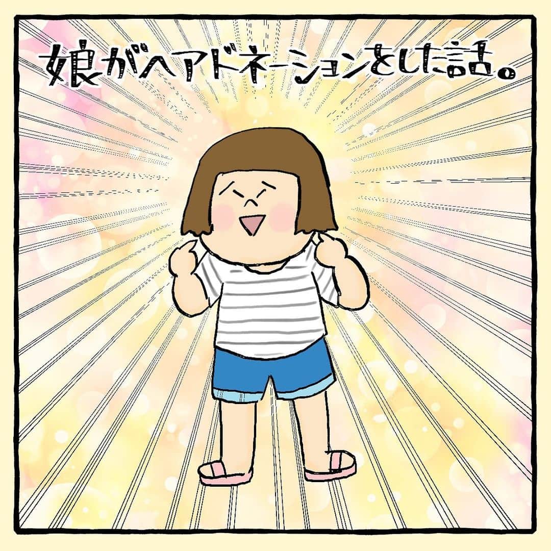 大盛のぞみのインスタグラム：「娘がヘアドネーションした話👧🏻💓  私の実母リツコは、私が娘を産む半年前頃から悪性リンパ腫になりました。 (今は奇跡的に寛解してるよ😭)  その出来事があってから私がガンについて調べていたYouTubeでヘアドネーションをする女の人の姿を見てドネーションをするのを決めた娘。  髪が長いことでからかわれたり、暑かったりしんどいこともたくさんあっただろうけど、本当によく頑張ったと我が子ながらじーんとしたよ😭  一緒にお風呂に入って髪の毛を洗ったり朝に髪の毛を編んだ時間は私の宝物です。  髪の毛を切っていただいた @shucohair  さん、本当にありがとうございます💓😭  また同じくらい伸ばすつもりだそうなので、どうぞよろしくお願いします😂🙏  ロングからショートにしようと考えたりしてる人がいたら、選択肢のひとつにヘアドネーションを入れて貰えたらとてもうれしいな、と思ってます。  コロナ禍なので、自分で切った髪の毛は送らなければならないんだけど、送り先などの情報は  ヘアドネーション _送り先 で調べてみるか、私のブログにURLを貼ってるので見てみてね！   #ヘアドネーション  #漫画 #落書き  #日常生活  #描いてみた」