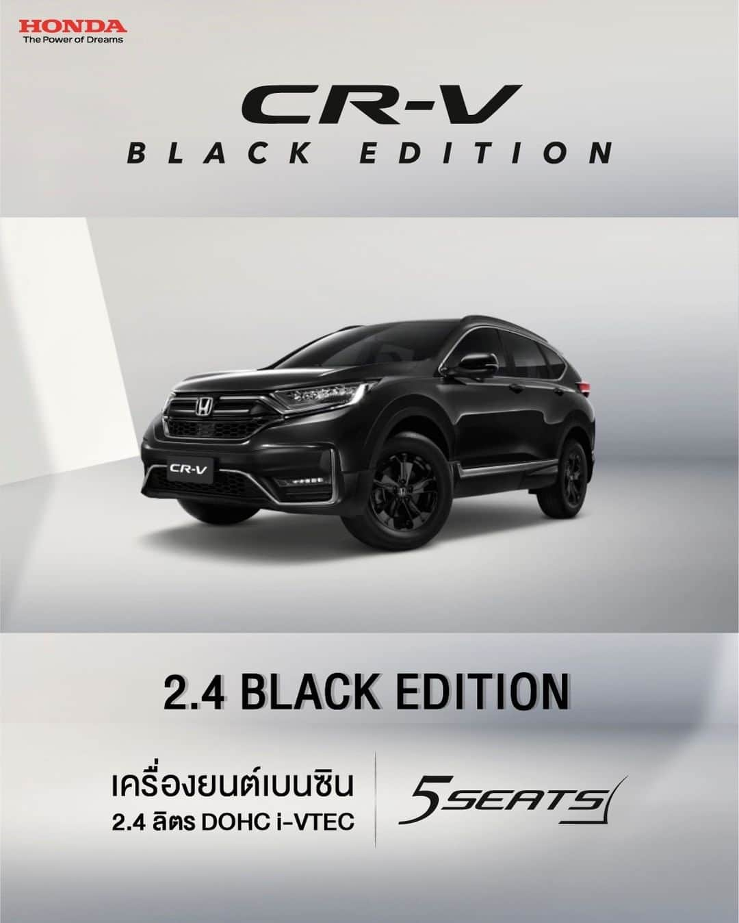 EnjoyHondaThailandのインスタグラム：「เผยอีกหนึ่งตัวตนใหม่ของ ฮอนด้า ซีอาร์-วี กับ ซีอาร์-วี รุ่น 2.4 BLACK EDITION   ที่ยกระดับความสปอร์ต เข้มเต็มสไตล์ BLACK EDITION ด้วยดีไซน์เอกคลูซีฟใหม่รอบคัน ผสานความหรูหราในสไตล์สปอร์ตด้วยดีไซน์ภายในห้องโดยสารในโทนสีดำ  มาพร้อมขุมพลังเครื่องยนต์เบนซิน 2.4 ลิตร DOHC i-VTEC และเบาะโดยสาร 5 ที่นั่ง ครบครันด้วยฟังก์ชันล้ำสมัยระดับพรีเมียม   #HondaCRV #HondaCRVBLACKEDITION」