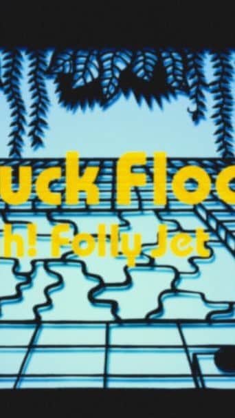 後関好宏のインスタグラム：「高井康生さんのバンドAhh! Folly JetのNEWシングルから 『Duck Float』のMVが公開されました！🎷で参加してます。皆様ぜひとも〜！！！  #repost @folly_jet Ahh! Folly Jet - Duck Float - [Official Music Video]  公開いたしました。  前作“犬の日々”に引き続き、浅井一仁監督 ＠kazuhitoasai、切り絵はマキ・ガルシア ＠makigarcia7。英語とスペイン語の歌詞翻訳付き。当アカウントのプロフィール欄から、ぜひご覧ください！  #ahhfollyjet #musicvideo」