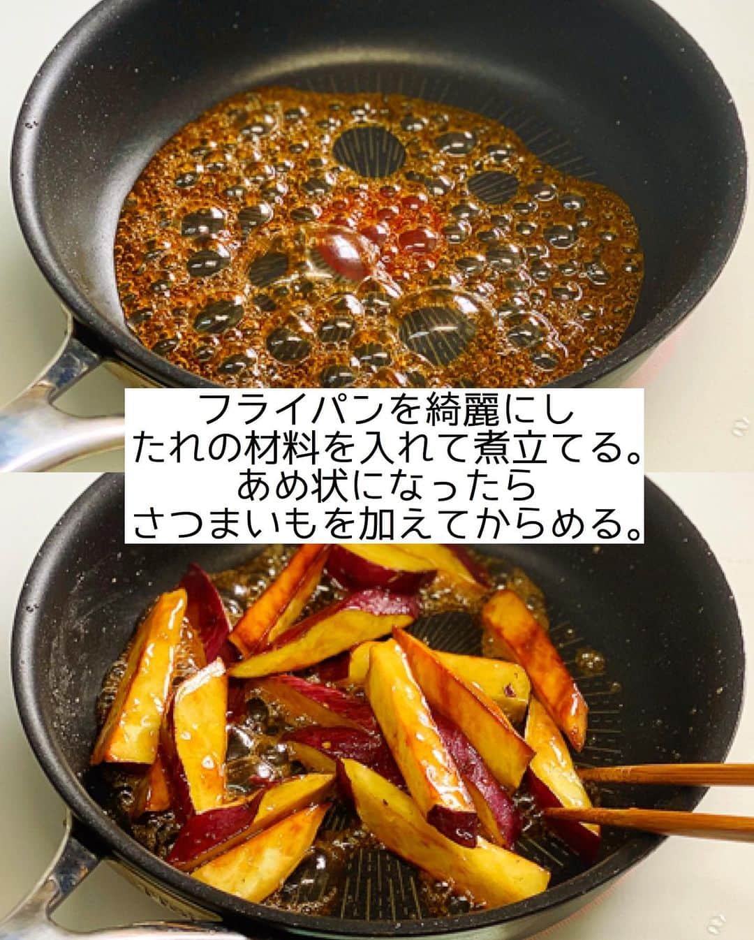 Mizuki【料理ブロガー・簡単レシピ】さんのインスタグラム写真 - (Mizuki【料理ブロガー・簡単レシピ】Instagram)「・ 【#レシピ 】ーーーーーー 油大3！焼き大学芋  (インスタライブレシピ) ーーーーーーーーーーーー ⁡ 　 ⁡ おはようございます(*^^*) ⁡ 昨日はライブ配信をご覧いただき ありがとうございました✨ 今日はその中で作らせていただいた \ 焼き大学芋 / を テキストでご紹介します♩ ⁡ ⁡ 使用する油はたった大さじ3！ 棒状に切ったさつまいもを 焼いてたれをからめるだけの 超簡単レシピです(*´艸`) ⁡ 思い立ったらすぐに作れる手軽さで おやつにぴったりですよ〜♡ これからの季節に よかったらお試し下さいね(*^^*) ⁡ ※［さつまいもの甘辛煮🍠］は 後日アップさせていただきます🙇‍♀️ ⁡ ⁡ ⁡ ＿＿＿＿＿＿＿＿＿＿＿＿＿＿＿＿＿＿＿＿＿ 【作りやすい量】 さつまいも...1本(200g) サラダ油...大3 ●みりん...大2 ●砂糖...大1.5 ●醤油...小2/3 (あれば)黒ごま...適量 ⁡ 1.さつまいもは斜め1.5cm幅に切ってから、縦1cm幅の棒状に切り、水に5分晒して水気を切る。 2.フライパンにサラダ油を中火で熱し、1を返しながら焼く(7分くらい)。さつまいもに火が通ったら引き上げて油を切る。 3.フライパンを綺麗にし、●を入れて煮立て、あめ状になったら2を加えてからめる。 4.薄く油(分量外)を塗ったバットに広げ、熱いうちに黒ごまを振る。 ￣￣￣￣￣￣￣￣￣￣￣￣￣￣￣￣￣￣￣￣￣ ⁡ ⁡ ⁡ 《ポイント》 ♦︎さつまいもの大きさ(切り方)により焼き時間は加減して下さい♩ ♦︎工程3のたれの状態は昨日のインスタライブ動画をご覧いただくとわかりやすいかと思います♩ →動画はIGTVに保存しております☆ (''13分くらい''から大学芋の調理動画です🍠) ⁡ ⁡ ⁡ ⁡ ⁡ ⁡ ⁡ \ 新刊予約開始しました /(9月24日発売) ⁡ 🔹🔹🔹🔹🔹🔹🔹🔹🔹🔹🔹🔹 今日のごはんこれに決まり！ #Mizukiのレシピノート 決定版 500品 🔹🔹🔹🔹🔹🔹🔹🔹🔹🔹🔹🔹 ⁡ 総レシピ6000点の中からレシピを厳選！ まさかの【500レシピ掲載】しました⭐️ (もはや辞典...) ⁡ 肉や魚のメインおかずはもちろん 副菜、丼、麺、スープ、お菓子 ハレの日のレシピ、鍋のレシピまで 全てこの一冊で完結！！ ⁡ ⁡ 🎁新刊予約でエプロンが当たる🎁 プレゼントキャンペーン実施中 ￣￣￣￣￣￣￣￣￣￣￣￣￣￣￣￣￣￣￣￣￣ 【応募方法】 ❶1枚目に表紙画像 2枚目にAmazonで予約したことがわかる画像 (どちらもスクショでOK)を貼りつける。 ❷ハッシュタグ【#Mizukiのレシピノート 】 をつけて投稿！ ￣￣￣￣￣￣￣￣￣￣￣￣￣￣￣￣￣￣￣￣￣￣ ⁡ ⁡ ⁡ ⁡ ⁡ ＿＿＿＿＿＿＿＿＿＿＿＿＿＿＿＿ 🟥YouTube 料理動画配信中🟥 ￣￣￣￣￣￣￣￣￣￣￣￣￣￣￣￣ 料理とお菓子の簡単レシピを ご紹介しています☺️💓 ⁡ 【奇跡のキッチン】で検索🔍 (ハイライトからも飛べます✨) ￣￣￣￣￣￣￣￣￣￣￣￣￣￣￣￣ ⁡ ⁡ ⁡ ＿＿＿＿＿＿＿＿＿＿＿＿＿＿＿＿ 🔶🔶recipe book🔶🔶 ￣￣￣￣￣￣￣￣￣￣￣￣￣￣￣￣ ホケミレシピの決定版♩ \はじめてでも失敗しない/ 📙#ホットケーキミックスのお菓子 ⁡ NHKまる得マガジンテキスト☆ #ホットケーキミックス で ⁡ 📗絶品おやつ&意外なランチ ⁡ しんどくない献立、考えました♩ \𝟣𝟧分でいただきます/ 📕#Mizukiの2品献立 ⁡ 和食をもっとカジュアルに♩ \毎日のごはんがラクになる/ 📘#Mizukiの今どき和食  ＿＿＿＿＿＿＿＿＿＿＿＿＿＿＿＿＿ ⁡ ⁡ ⁡ ⁡ #焼き大学芋m #大学芋 #さつまいも #おやつ #揚げない #mizuki #簡単レシピ #時短レシピ #節約レシピ #料理 #料理初心者  #時短ごはん #節約ごはん #フーディーテーブル #おうちごはん #デリスタグラマー #おうちごはんlover #料理好きな人と繋がりたい #写真好きな人と繋がりたい #foodpick#cooking#recipe #foodporn」8月23日 7時52分 - mizuki_31cafe