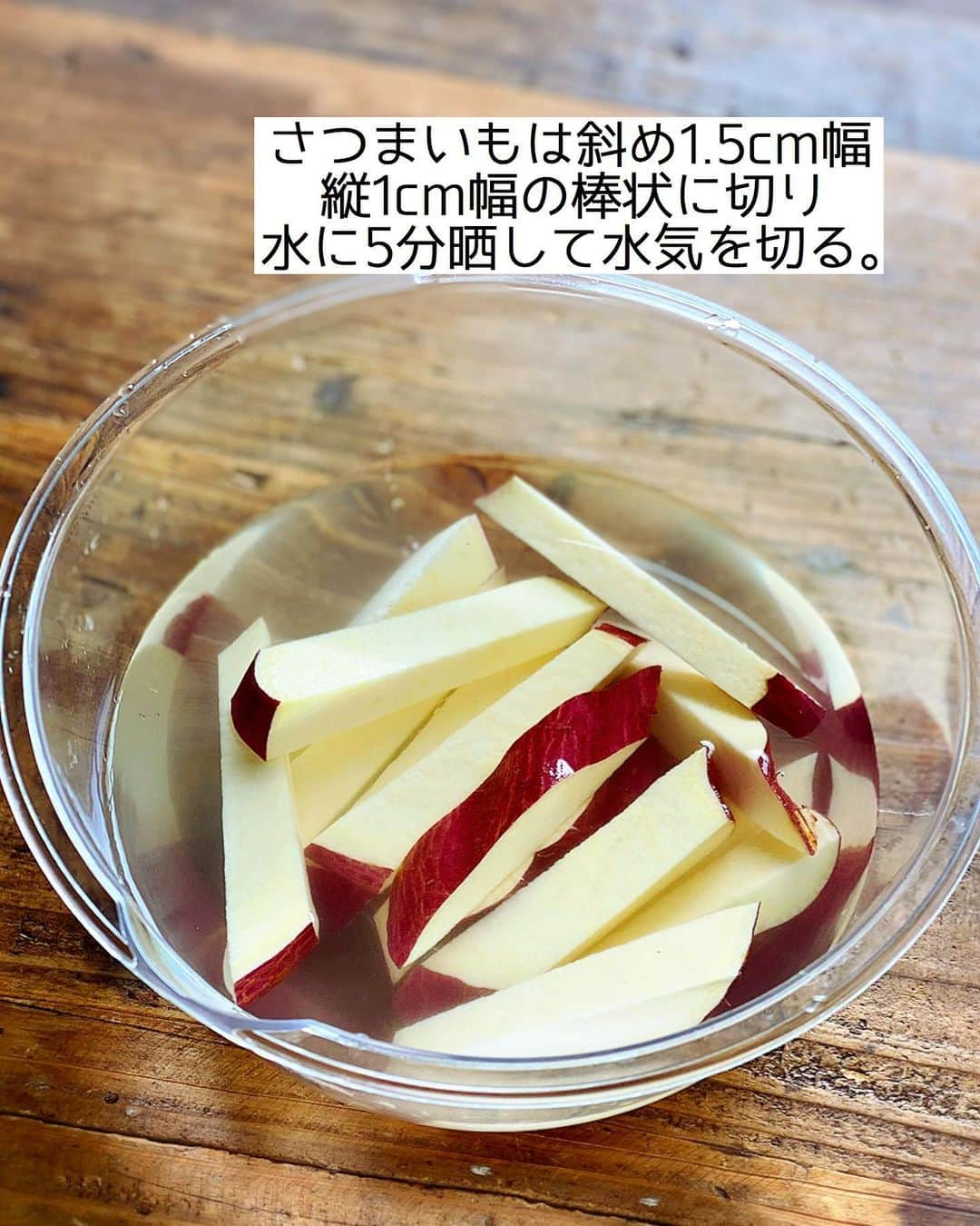 Mizuki【料理ブロガー・簡単レシピ】さんのインスタグラム写真 - (Mizuki【料理ブロガー・簡単レシピ】Instagram)「・ 【#レシピ 】ーーーーーー 油大3！焼き大学芋  (インスタライブレシピ) ーーーーーーーーーーーー ⁡ 　 ⁡ おはようございます(*^^*) ⁡ 昨日はライブ配信をご覧いただき ありがとうございました✨ 今日はその中で作らせていただいた \ 焼き大学芋 / を テキストでご紹介します♩ ⁡ ⁡ 使用する油はたった大さじ3！ 棒状に切ったさつまいもを 焼いてたれをからめるだけの 超簡単レシピです(*´艸`) ⁡ 思い立ったらすぐに作れる手軽さで おやつにぴったりですよ〜♡ これからの季節に よかったらお試し下さいね(*^^*) ⁡ ※［さつまいもの甘辛煮🍠］は 後日アップさせていただきます🙇‍♀️ ⁡ ⁡ ⁡ ＿＿＿＿＿＿＿＿＿＿＿＿＿＿＿＿＿＿＿＿＿ 【作りやすい量】 さつまいも...1本(200g) サラダ油...大3 ●みりん...大2 ●砂糖...大1.5 ●醤油...小2/3 (あれば)黒ごま...適量 ⁡ 1.さつまいもは斜め1.5cm幅に切ってから、縦1cm幅の棒状に切り、水に5分晒して水気を切る。 2.フライパンにサラダ油を中火で熱し、1を返しながら焼く(7分くらい)。さつまいもに火が通ったら引き上げて油を切る。 3.フライパンを綺麗にし、●を入れて煮立て、あめ状になったら2を加えてからめる。 4.薄く油(分量外)を塗ったバットに広げ、熱いうちに黒ごまを振る。 ￣￣￣￣￣￣￣￣￣￣￣￣￣￣￣￣￣￣￣￣￣ ⁡ ⁡ ⁡ 《ポイント》 ♦︎さつまいもの大きさ(切り方)により焼き時間は加減して下さい♩ ♦︎工程3のたれの状態は昨日のインスタライブ動画をご覧いただくとわかりやすいかと思います♩ →動画はIGTVに保存しております☆ (''13分くらい''から大学芋の調理動画です🍠) ⁡ ⁡ ⁡ ⁡ ⁡ ⁡ ⁡ \ 新刊予約開始しました /(9月24日発売) ⁡ 🔹🔹🔹🔹🔹🔹🔹🔹🔹🔹🔹🔹 今日のごはんこれに決まり！ #Mizukiのレシピノート 決定版 500品 🔹🔹🔹🔹🔹🔹🔹🔹🔹🔹🔹🔹 ⁡ 総レシピ6000点の中からレシピを厳選！ まさかの【500レシピ掲載】しました⭐️ (もはや辞典...) ⁡ 肉や魚のメインおかずはもちろん 副菜、丼、麺、スープ、お菓子 ハレの日のレシピ、鍋のレシピまで 全てこの一冊で完結！！ ⁡ ⁡ 🎁新刊予約でエプロンが当たる🎁 プレゼントキャンペーン実施中 ￣￣￣￣￣￣￣￣￣￣￣￣￣￣￣￣￣￣￣￣￣ 【応募方法】 ❶1枚目に表紙画像 2枚目にAmazonで予約したことがわかる画像 (どちらもスクショでOK)を貼りつける。 ❷ハッシュタグ【#Mizukiのレシピノート 】 をつけて投稿！ ￣￣￣￣￣￣￣￣￣￣￣￣￣￣￣￣￣￣￣￣￣￣ ⁡ ⁡ ⁡ ⁡ ⁡ ＿＿＿＿＿＿＿＿＿＿＿＿＿＿＿＿ 🟥YouTube 料理動画配信中🟥 ￣￣￣￣￣￣￣￣￣￣￣￣￣￣￣￣ 料理とお菓子の簡単レシピを ご紹介しています☺️💓 ⁡ 【奇跡のキッチン】で検索🔍 (ハイライトからも飛べます✨) ￣￣￣￣￣￣￣￣￣￣￣￣￣￣￣￣ ⁡ ⁡ ⁡ ＿＿＿＿＿＿＿＿＿＿＿＿＿＿＿＿ 🔶🔶recipe book🔶🔶 ￣￣￣￣￣￣￣￣￣￣￣￣￣￣￣￣ ホケミレシピの決定版♩ \はじめてでも失敗しない/ 📙#ホットケーキミックスのお菓子 ⁡ NHKまる得マガジンテキスト☆ #ホットケーキミックス で ⁡ 📗絶品おやつ&意外なランチ ⁡ しんどくない献立、考えました♩ \𝟣𝟧分でいただきます/ 📕#Mizukiの2品献立 ⁡ 和食をもっとカジュアルに♩ \毎日のごはんがラクになる/ 📘#Mizukiの今どき和食  ＿＿＿＿＿＿＿＿＿＿＿＿＿＿＿＿＿ ⁡ ⁡ ⁡ ⁡ #焼き大学芋m #大学芋 #さつまいも #おやつ #揚げない #mizuki #簡単レシピ #時短レシピ #節約レシピ #料理 #料理初心者  #時短ごはん #節約ごはん #フーディーテーブル #おうちごはん #デリスタグラマー #おうちごはんlover #料理好きな人と繋がりたい #写真好きな人と繋がりたい #foodpick#cooking#recipe #foodporn」8月23日 7時52分 - mizuki_31cafe