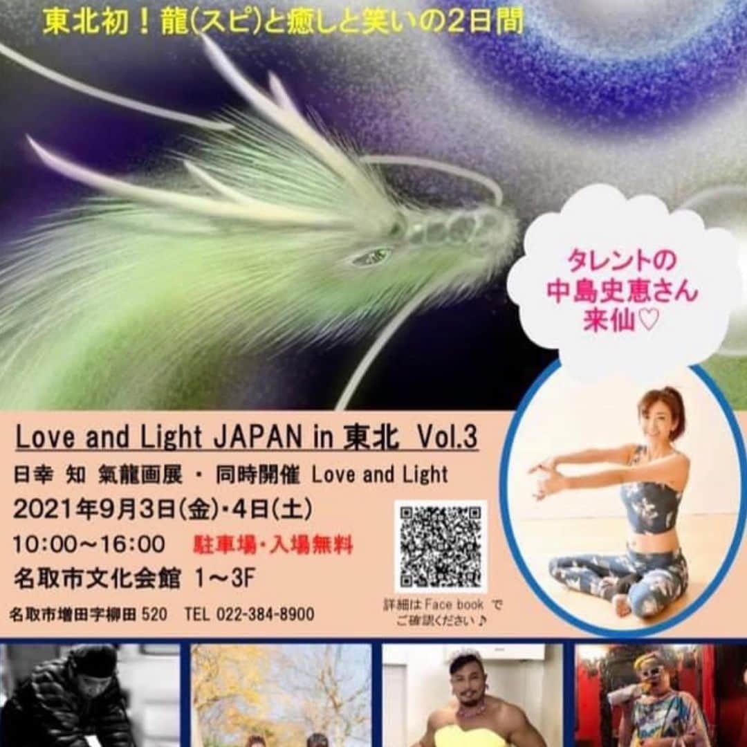 中島史恵のインスタグラム