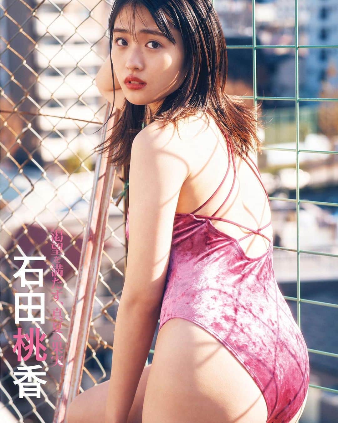 石田桃香のインスタグラム：「本日発売「DOLCE vol.2」裏表紙です！他にも素敵な写真沢山あるので是非チェックしてください！ #DOLCE #石田桃香」