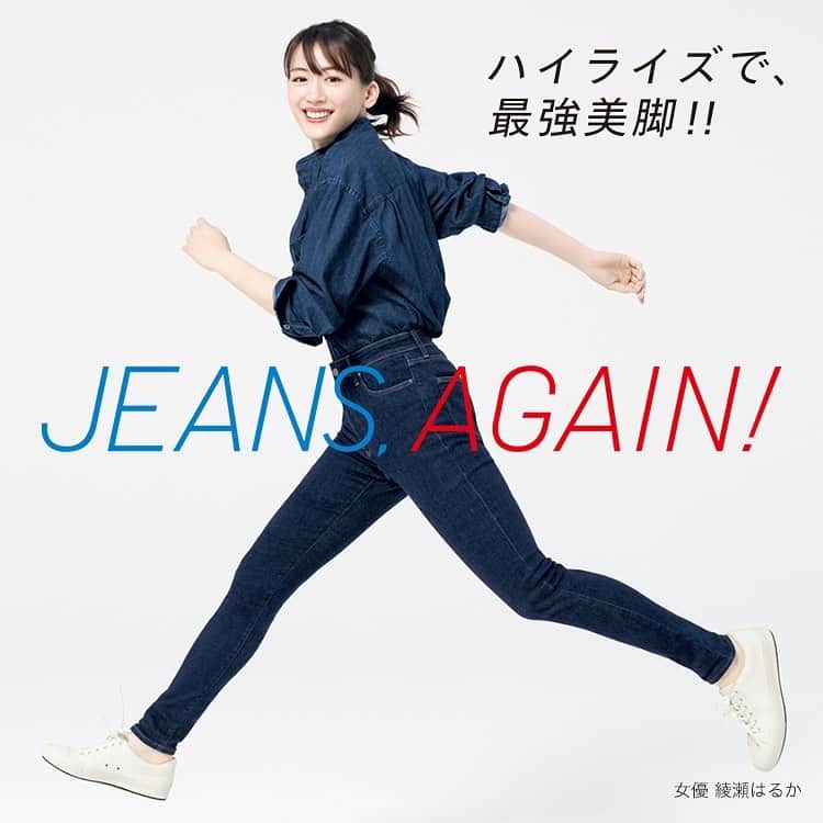 綾瀬はるかファンのインスタグラム