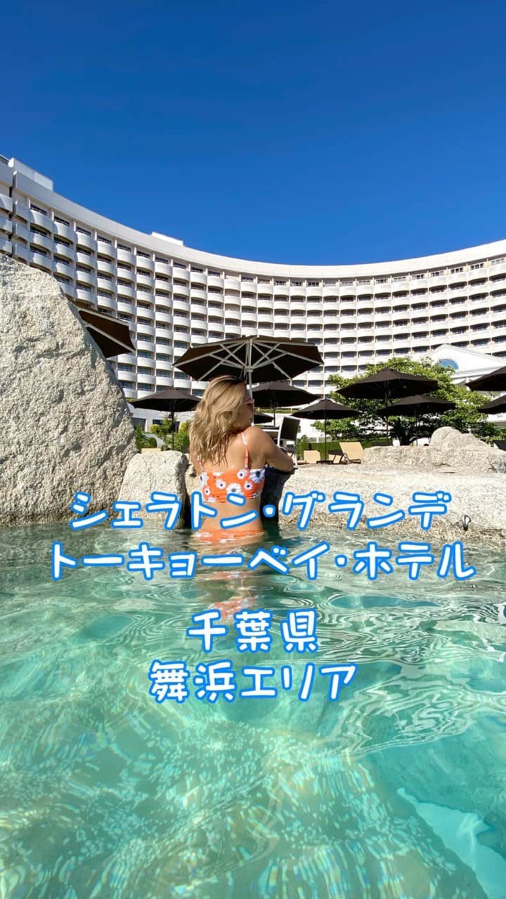 Eminanaのインスタグラム：「. . 🏨 シェラトングランデトーキョーベイホテル @sheratontokyobay  📍千葉県 舞浜エリア 🚃 東京駅からJR舞浜駅まで約20分 . . ディズニーへ行くときに！ 都内から1時間以内の場所でリゾート感を味わいたい！ . そんな人にぜひ泊まって欲しいホテル🌼 . . かわいいミッキーモチーフの ディズニーリゾートライン&無料送迎バス に乗れるのもワクワクするポイント🥰 . カップル、ファミリー、女子旅どんな人でも楽しめます✨ . シェラトンワイキキと姉妹ホテルなので ハワイへ行った気分が味わえるかも？！🌺 . .  .」