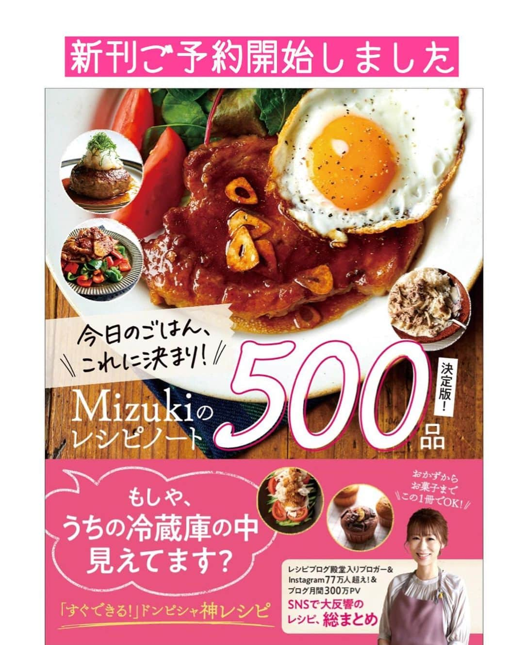 Mizuki【料理ブロガー・簡単レシピ】さんのインスタグラム写真 - (Mizuki【料理ブロガー・簡単レシピ】Instagram)「・ 【#レシピ 】ーーーーーーーーーーー 10分煮るだけ！さつまいもの甘辛煮 ーーーーーーーーーーーーーーーーー ⁡ 　 ⁡ おはようございます(*^^*) ⁡ 今日も引き続き🍠レシピ♡ ライブで作らせていただいた \ さつまいもの甘辛煮 / を テキストでご紹介します♩ ⁡ ⁡ お鍋に材料を入れたら ほぼ放置の超簡単レシピ！！ ほっこりと甘い煮物は 箸休めにぴったりですし お弁当にもおすすめです(*´艸`) 仕上げにバターを加えると コク深い味わいに仕上がりますよ〜♡ ⁡ これからの季節におすすめなので よかったらお試し下さいね(*^^*) ⁡ ⁡ ⁡ ＿＿＿＿＿＿＿＿＿＿＿＿＿＿＿＿＿＿＿＿＿ 【作りやすい量】 さつまいも...1本(250〜300g) ●水...200ml ●砂糖...大1.5 ●醤油...大1 バター...10g (あれば)黒ごま...適量 ⁡ 1.さつまいもは2cm幅の輪切り(大きければ半月切り)にし、水に5分晒して水気を切る。 2.小鍋に●と1を入れて中火にかける。煮立ったら蓋を少しずらしてのせ、弱めの中火で10分煮る。 3.さつまいもが柔らかくなったら火を止め、バターを加えて余熱で溶かす。器に盛り、黒ごまをトッピングする。 ￣￣￣￣￣￣￣￣￣￣￣￣￣￣￣￣￣￣￣￣￣ ⁡ ⁡ ⁡ 《ポイント》 ♦︎直径16cmの鍋を使用しています♩ ♦︎なるべくいじらずに煮て下さい☆ ♦︎一度冷ますとより味が染みます♩ ♦︎冷蔵庫で3〜4日保存できます☆ ♦︎作り置きやお弁当に入れる場合、お好みでバターは無しでもOKです♩ ⁡ ⁡ ⁡ ⁡ ⁡ ⁡ ⁡ \ 新刊予約開始しました /(9月24日発売) ⁡ 🔹🔹🔹🔹🔹🔹🔹🔹🔹🔹🔹🔹 今日のごはんこれに決まり！ #Mizukiのレシピノート 決定版 500品 🔹🔹🔹🔹🔹🔹🔹🔹🔹🔹🔹🔹 ⁡ 総レシピ6000点の中からレシピを厳選！ まさかの【500レシピ掲載】しました⭐️ (もはや辞典...) ⁡ 肉や魚のメインおかずはもちろん 副菜、丼、麺、スープ、お菓子 ハレの日のレシピ、鍋のレシピまで 全てこの一冊で完結！！ ⁡ ⁡ 🎁新刊予約でエプロンが当たる🎁 プレゼントキャンペーン実施中 ￣￣￣￣￣￣￣￣￣￣￣￣￣￣￣￣￣￣￣￣￣ 【応募方法】 ❶1枚目に表紙画像 2枚目にAmazonで予約したことがわかる画像 (どちらもスクショでOK)を貼りつける。 ❷ハッシュタグ【#Mizukiのレシピノート 】 をつけて投稿！ ￣￣￣￣￣￣￣￣￣￣￣￣￣￣￣￣￣￣￣￣￣￣ ⁡ ⁡ ⁡ ⁡ ⁡ ＿＿＿＿＿＿＿＿＿＿＿＿＿＿＿＿ 🟥YouTube 料理動画配信中🟥 ￣￣￣￣￣￣￣￣￣￣￣￣￣￣￣￣ 料理とお菓子の簡単レシピを ご紹介しています☺️💓 ⁡ 【奇跡のキッチン】で検索🔍 (ハイライトからも飛べます✨) ￣￣￣￣￣￣￣￣￣￣￣￣￣￣￣￣ ⁡ ⁡ ⁡ ＿＿＿＿＿＿＿＿＿＿＿＿＿＿＿＿ 🔶🔶recipe book🔶🔶 ￣￣￣￣￣￣￣￣￣￣￣￣￣￣￣￣ ホケミレシピの決定版♩ \はじめてでも失敗しない/ 📙#ホットケーキミックスのお菓子 ⁡ NHKまる得マガジンテキスト☆ #ホットケーキミックス で ⁡ 📗絶品おやつ&意外なランチ ⁡ しんどくない献立、考えました♩ \𝟣𝟧分でいただきます/ 📕#Mizukiの2品献立 ⁡ 和食をもっとカジュアルに♩ \毎日のごはんがラクになる/ 📘#Mizukiの今どき和食  ＿＿＿＿＿＿＿＿＿＿＿＿＿＿＿＿＿ ⁡ ⁡ ⁡ ⁡ #さつまいもの甘辛煮m #さつまいも #煮物 #作り置き #お弁当 #mizuki #簡単レシピ #時短レシピ #節約レシピ #料理 #料理初心者  #時短ごはん #節約ごはん #フーディーテーブル #おうちごはん #デリスタグラマー #おうちごはんlover #料理好きな人と繋がりたい #写真好きな人と繋がりたい #foodpick#cooking#recipe #foodporn」8月24日 7時31分 - mizuki_31cafe