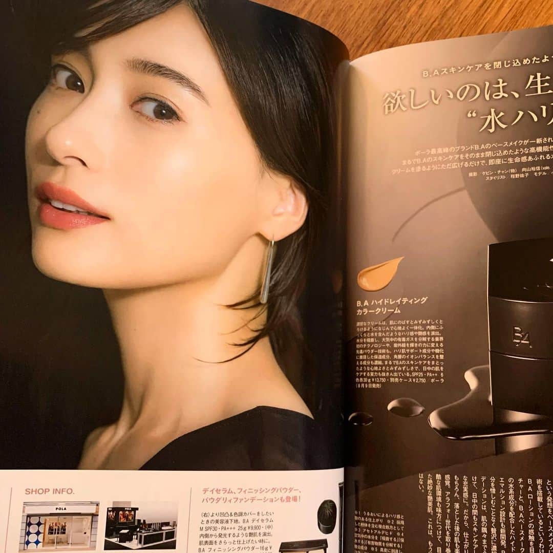小濱なつきのインスタグラム：「Marisol 9月号 @marisolmagazine  POLA B.A @ba_polaofficial」