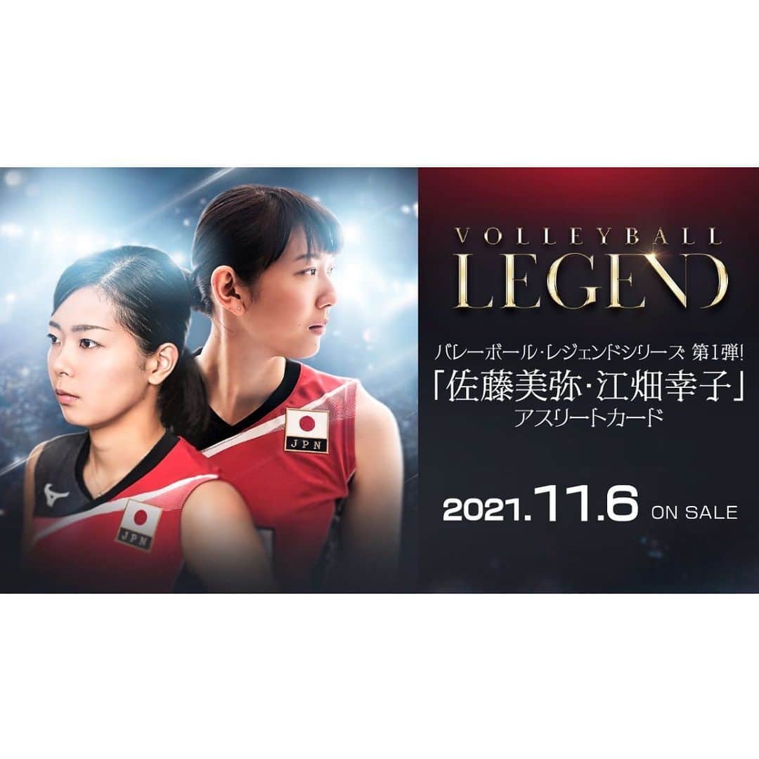 のインスタグラム：「💐  この度、江畑幸子とわたくし佐藤美弥の アスリートカードが発売されることになりました！  えばとは幼稚園の時からの幼馴染であり、 聖霊高校、日立リヴァーレ時代の チームメイトでもあります。   お互い今年で引退しましたが、 これまでのバレーボール人生を振り返ることができる こちらのカードを作って頂けることになりました🙇🏽‍♀️  直筆サインカードやメッセージカードなどもあります✨ 皆さん是非↓こちらからチェックしてみてください！  https://tic.jp/html/products/list?category_id=317　  #江畑幸子　#佐藤美弥」