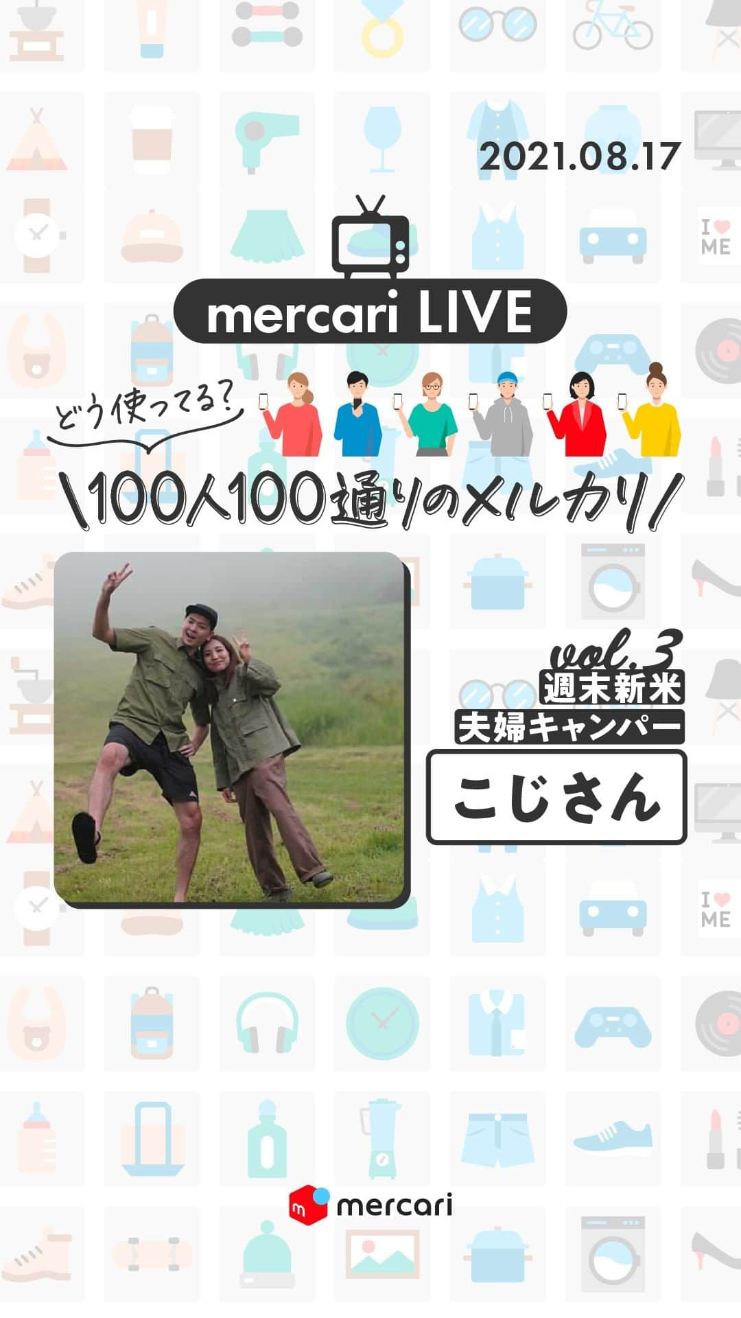 mercari_jpのインスタグラム