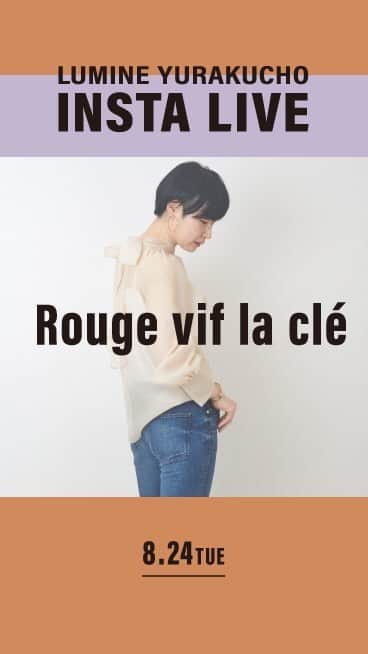 ルミネ有楽町のインスタグラム