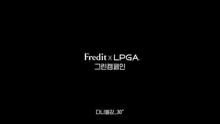 ダニエル・カングのインスタグラム：「I am working with my partner Fredit on their Green Campaign 💚🌎 designed to help teach sustainable habits for conservation. Together with the LPGA, Fredit is helping promote earth-friendly habits on and off the golf course. Respect the earth, the animals and let’s show them what us humans are capable of #positivechange #whatisyourfredit @maison_de_fredit  ••• 안녕하세요 프로골퍼 다니엘 강(효림)입니다. 프레딧과 LPGA 선수들이 함께하는 올바른 삶을 위한 그린캠페인. 선수들의 기부행사에 참여해보세요. 지구를살리는 착한습관 💚🌎 #한국야구르트 #프레딧 감사합니다! 😘」