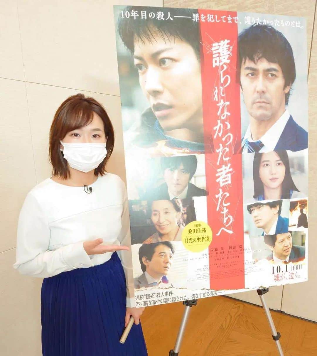 TBS「はやドキ！」のインスタグラム：「映画「護られなかった者たちへ」完成披露イベントに、佐藤健さん、阿部寛さんが登場！  ある事件の容疑者として追われる主人公・利根泰久を演じた佐藤さん。 宮城で行われたという撮影の期間中は、利根という人物になっている時間がほとんどで、 撮影が進むにつれて役作りがより深まっていったとのことでした。  ちなみに、阿部さんの朝のルーティンは朝の情報番組を観て、熱いお風呂に入ることだそうです🛀  佐藤さん、阿部さん、ありがとうございました！  #佐藤健　さん #阿部寛　さん #直撃🎤 #篠原梨菜 #アナウンサー #はやドキ #tbs」