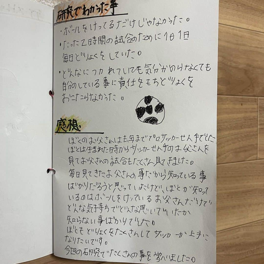 太田康介さんのインスタグラム写真 - (太田康介Instagram)「夏休み自由研究  「プロサッカー選手の生活」  結構良い仕上がりになってる事にビックリ！！！  これは割と多くの人がサッカー選手を理解してくれるなかなか良い作品かも😝  推しの選手がこうやって努力してるのを想像するとファン、サポーターの方々は更に応援したくなるよね👍👍👍  字が汚いのと誤字はご愛嬌という事で！笑  #サッカー選手の生活 #夏休み自由研究 #さあ息子はサッカー選手を #目指すのか #今のところ1番ハマってるのは #いつも通り #Nintendo Switch #どんまい」8月24日 19時19分 - kosukeota.7