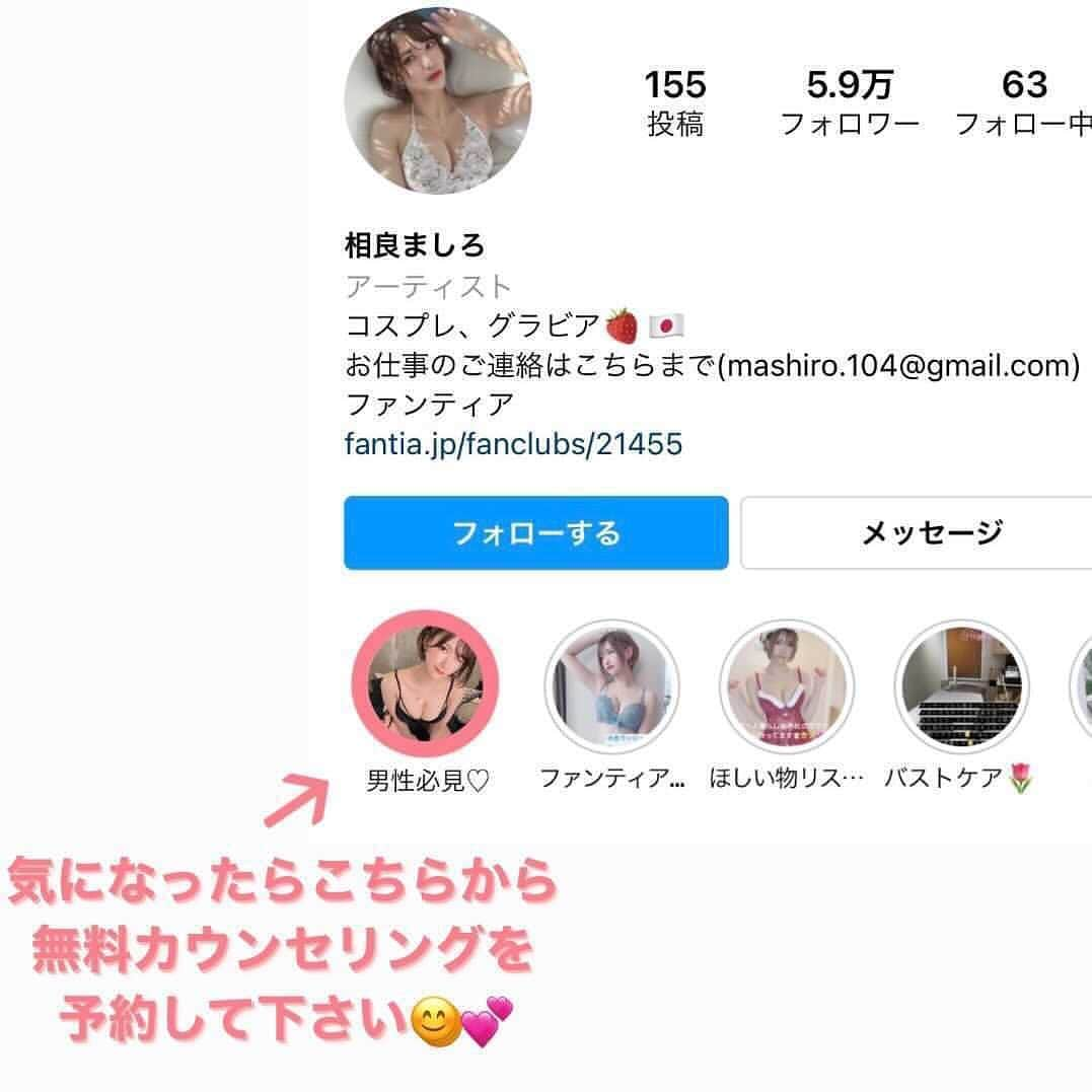 相良ましろさんのインスタグラム写真 - (相良ましろInstagram)「✨先着30名限定✨ 顔周り6部位全部のヒゲ脱毛がお得に受けれます🥺 定価25,200円が今だけ96%OFF →980円😳💕  ※効果も感じられなければ返金してくれます◎  ヒゲ脱毛すると清潔感が出て女性からの印象もとても良くなりますよ💕 ハイライトから無料カウンセリング予約出来ます！  私も脱毛してる！一緒に脱毛頑張ろ〜💪 . #メンズ脱毛 #脱毛 #メンズクリア #顔脱毛 #美容好きな人と繋がりたい #自分磨き #美活」8月24日 19時22分 - mashiro_sagara