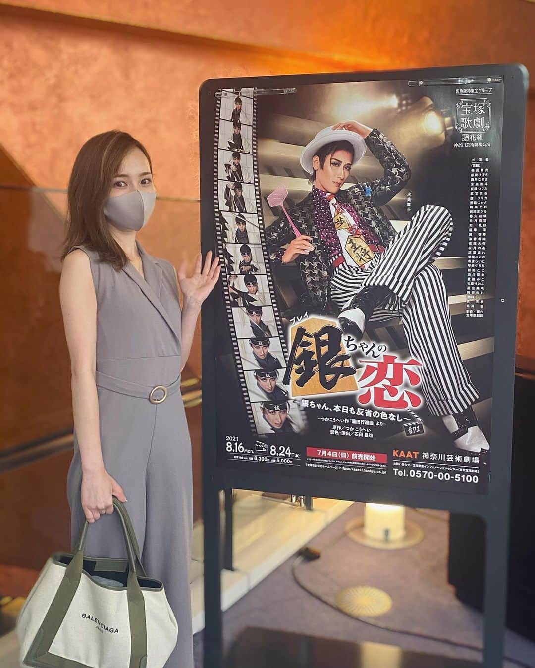 黒澤詩音のインスタグラム：「* #宝塚歌劇団 #花組 『 #銀ちゃんの恋 』  #KAAT神奈川芸術劇場　千秋楽✨ 急遽観てきました！ 本当に行ってよかった…。  つかこうへいさんの蒲田行進曲が原作。 何よりストーリーが大好きだった！  #飛龍つかさ さん演じるヤスにはこれでもかって程に泣かされました。 ヤスみたいな人を愛したい！笑  #水美舞斗 さんと#星空美咲 ちゃんの並び美しいし、希波らいとさんはいつみても脚が長いし、紅羽真希さんのカメラの演出も新鮮だった〜！  楽しい時間となりました！  明日はまたお仕事なので、気を引き締めて頑張ります✊✨  #宝塚 #観劇 #舞台 #舞台観劇 #ヅ観劇 #宝塚歌劇」