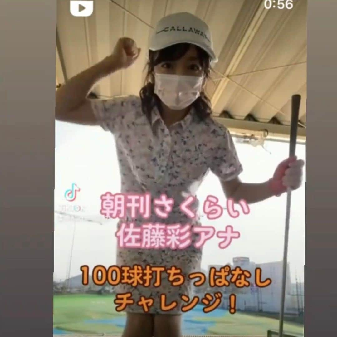 佐藤彩のインスタグラム