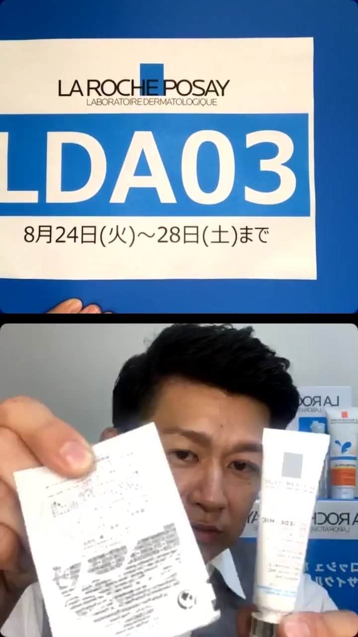LA ROCHE-POSAY JAPAN ラロッシュポゼのインスタグラム