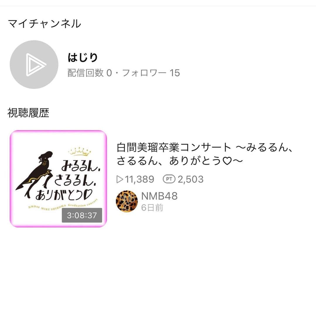 羽尻紘規のインスタグラム：「… 配信の方で謁見させて頂きました。 みるるんさんお疲れ様でした！ 初夏は個人的には昔から好きなオネストマンでももねさんが見れたのが嬉しかったです😂 以上、道に転がるただのオタクでした。」