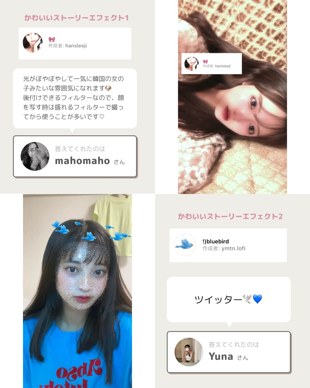 RiLiさんのインスタグラム写真 - (RiLiInstagram)「ストーリーがばりかわいくなる⁣ エフェクトを紹介〜 ✌🏻⁣ .⁣ 自撮りも思い出も盛れちゃう⁣ エフェクトを使ってかわいいストーリーを⁣ 投稿してみてね🍓🍈🍒⁣ .⁣ ※エフェクト名はユーザーの投稿を元に作成しております。⁣ .⁣ #RiLiっぽさんに聞いてみた⁣⁣ →もっとみたいは #riliアプリ で🤳🏻⁣⁣⁣⁣⁣⁣⁣⁣⁣ .⁣ Special Thanks 💋💋⁣⁣⁣⁣⁣⁣⁣⁣⁣⁣⁣⁣⁣⁣⁣⁣ RiLiアプリスペシャルユーザーのみなさん🎖️⁣⁣⁣⁣⁣⁣⁣⁣ @mm___0108 @0yu.__m⁣ @m_y_y_y_m @mahomaho51⁣ @_.caaaaan._ @__i_am_yuuka__⁣ @__tsugumi.__ @_ripnm27⁣ @mizuk_12 @shira_yume⁣ @n_onha.o0 @poyomelody⁣ @t_rrina @nata_c.o14⁣ @chihiro_s618 @t__kaho51⁣ .⁣⁣⁣⁣⁣⁣⁣⁣ ❣️❣️❣️⁣⁣⁣⁣⁣⁣⁣⁣⁣⁣⁣⁣⁣⁣⁣⁣⁣ RiLi.tokyoはみんなの⁣⁣⁣⁣⁣⁣⁣⁣⁣⁣⁣⁣⁣⁣⁣⁣⁣ 「なりたい」「やりたい」を応援💡⁣⁣⁣⁣⁣⁣⁣⁣⁣⁣⁣⁣⁣⁣⁣⁣⁣ .⁣⁣⁣⁣⁣⁣⁣⁣⁣⁣⁣⁣⁣⁣⁣⁣⁣ かわいいコーデやアイテム⁣⁣⁣⁣⁣⁣⁣⁣⁣⁣⁣⁣⁣⁣⁣⁣⁣ 注目スポットなどが撮れたら⁣⁣⁣⁣⁣⁣⁣⁣⁣⁣⁣⁣⁣⁣⁣⁣⁣ ハッシュタグ→#rili_tokyo を付けて投稿してね❗⁣⁣⁣⁣⁣⁣⁣⁣⁣⁣⁣⁣⁣⁣⁣⁣⁣⁣ RiLiで紹介しちゃうかも🤭⁣⁣⁣⁣⁣⁣⁣⁣⁣⁣⁣⁣⁣⁣⁣⁣⁣ .⁣⁣⁣⁣⁣⁣⁣⁣⁣⁣ ⁣ #ハートフィルター #自撮り #セルフィー #バタフライエフェクト #インスタフィルター #ストーリーフィルター #エフェクト #ストーリーエフェクト #インスタエフェクト #インスタ加工 #ストーリー加工 #おすすめ #インスタストーリーエフェクト  #ストーリー加工」8月24日 21時00分 - rili.tokyo