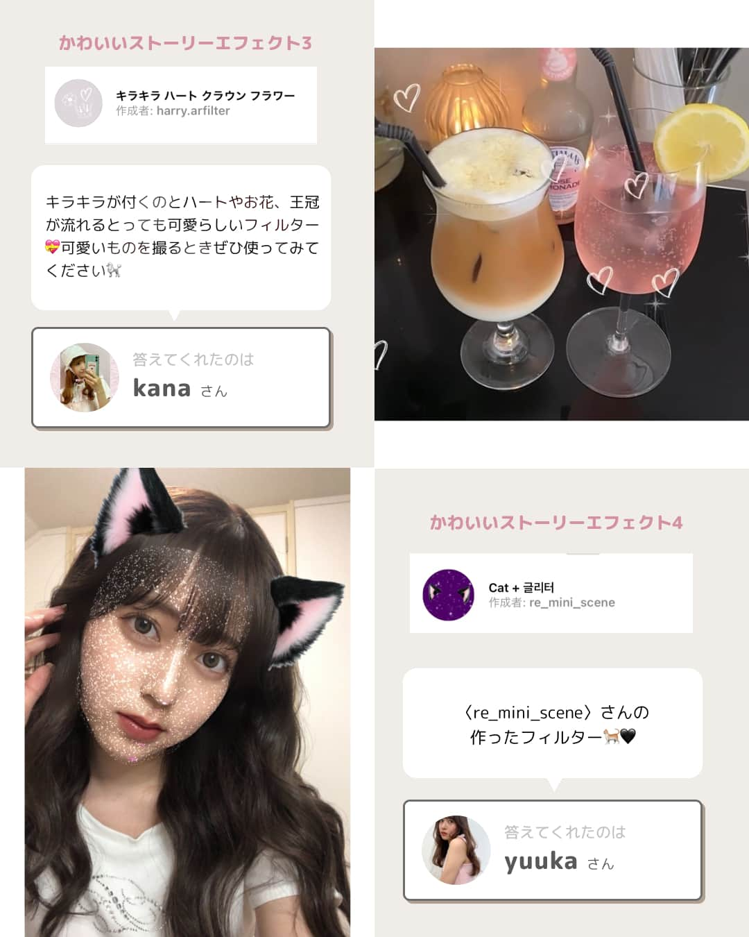 RiLiさんのインスタグラム写真 - (RiLiInstagram)「ストーリーがばりかわいくなる⁣ エフェクトを紹介〜 ✌🏻⁣ .⁣ 自撮りも思い出も盛れちゃう⁣ エフェクトを使ってかわいいストーリーを⁣ 投稿してみてね🍓🍈🍒⁣ .⁣ ※エフェクト名はユーザーの投稿を元に作成しております。⁣ .⁣ #RiLiっぽさんに聞いてみた⁣⁣ →もっとみたいは #riliアプリ で🤳🏻⁣⁣⁣⁣⁣⁣⁣⁣⁣ .⁣ Special Thanks 💋💋⁣⁣⁣⁣⁣⁣⁣⁣⁣⁣⁣⁣⁣⁣⁣⁣ RiLiアプリスペシャルユーザーのみなさん🎖️⁣⁣⁣⁣⁣⁣⁣⁣ @mm___0108 @0yu.__m⁣ @m_y_y_y_m @mahomaho51⁣ @_.caaaaan._ @__i_am_yuuka__⁣ @__tsugumi.__ @_ripnm27⁣ @mizuk_12 @shira_yume⁣ @n_onha.o0 @poyomelody⁣ @t_rrina @nata_c.o14⁣ @chihiro_s618 @t__kaho51⁣ .⁣⁣⁣⁣⁣⁣⁣⁣ ❣️❣️❣️⁣⁣⁣⁣⁣⁣⁣⁣⁣⁣⁣⁣⁣⁣⁣⁣⁣ RiLi.tokyoはみんなの⁣⁣⁣⁣⁣⁣⁣⁣⁣⁣⁣⁣⁣⁣⁣⁣⁣ 「なりたい」「やりたい」を応援💡⁣⁣⁣⁣⁣⁣⁣⁣⁣⁣⁣⁣⁣⁣⁣⁣⁣ .⁣⁣⁣⁣⁣⁣⁣⁣⁣⁣⁣⁣⁣⁣⁣⁣⁣ かわいいコーデやアイテム⁣⁣⁣⁣⁣⁣⁣⁣⁣⁣⁣⁣⁣⁣⁣⁣⁣ 注目スポットなどが撮れたら⁣⁣⁣⁣⁣⁣⁣⁣⁣⁣⁣⁣⁣⁣⁣⁣⁣ ハッシュタグ→#rili_tokyo を付けて投稿してね❗⁣⁣⁣⁣⁣⁣⁣⁣⁣⁣⁣⁣⁣⁣⁣⁣⁣⁣ RiLiで紹介しちゃうかも🤭⁣⁣⁣⁣⁣⁣⁣⁣⁣⁣⁣⁣⁣⁣⁣⁣⁣ .⁣⁣⁣⁣⁣⁣⁣⁣⁣⁣ ⁣ #ハートフィルター #自撮り #セルフィー #バタフライエフェクト #インスタフィルター #ストーリーフィルター #エフェクト #ストーリーエフェクト #インスタエフェクト #インスタ加工 #ストーリー加工 #おすすめ #インスタストーリーエフェクト  #ストーリー加工」8月24日 21時00分 - rili.tokyo