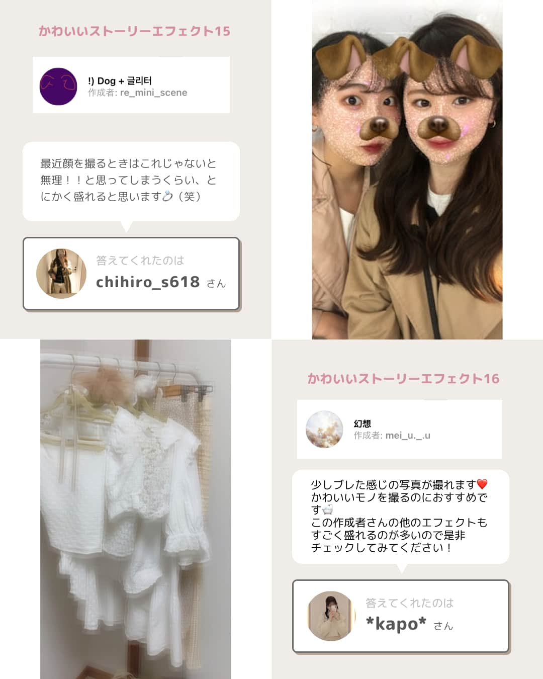 RiLiさんのインスタグラム写真 - (RiLiInstagram)「ストーリーがばりかわいくなる⁣ エフェクトを紹介〜 ✌🏻⁣ .⁣ 自撮りも思い出も盛れちゃう⁣ エフェクトを使ってかわいいストーリーを⁣ 投稿してみてね🍓🍈🍒⁣ .⁣ ※エフェクト名はユーザーの投稿を元に作成しております。⁣ .⁣ #RiLiっぽさんに聞いてみた⁣⁣ →もっとみたいは #riliアプリ で🤳🏻⁣⁣⁣⁣⁣⁣⁣⁣⁣ .⁣ Special Thanks 💋💋⁣⁣⁣⁣⁣⁣⁣⁣⁣⁣⁣⁣⁣⁣⁣⁣ RiLiアプリスペシャルユーザーのみなさん🎖️⁣⁣⁣⁣⁣⁣⁣⁣ @mm___0108 @0yu.__m⁣ @m_y_y_y_m @mahomaho51⁣ @_.caaaaan._ @__i_am_yuuka__⁣ @__tsugumi.__ @_ripnm27⁣ @mizuk_12 @shira_yume⁣ @n_onha.o0 @poyomelody⁣ @t_rrina @nata_c.o14⁣ @chihiro_s618 @t__kaho51⁣ .⁣⁣⁣⁣⁣⁣⁣⁣ ❣️❣️❣️⁣⁣⁣⁣⁣⁣⁣⁣⁣⁣⁣⁣⁣⁣⁣⁣⁣ RiLi.tokyoはみんなの⁣⁣⁣⁣⁣⁣⁣⁣⁣⁣⁣⁣⁣⁣⁣⁣⁣ 「なりたい」「やりたい」を応援💡⁣⁣⁣⁣⁣⁣⁣⁣⁣⁣⁣⁣⁣⁣⁣⁣⁣ .⁣⁣⁣⁣⁣⁣⁣⁣⁣⁣⁣⁣⁣⁣⁣⁣⁣ かわいいコーデやアイテム⁣⁣⁣⁣⁣⁣⁣⁣⁣⁣⁣⁣⁣⁣⁣⁣⁣ 注目スポットなどが撮れたら⁣⁣⁣⁣⁣⁣⁣⁣⁣⁣⁣⁣⁣⁣⁣⁣⁣ ハッシュタグ→#rili_tokyo を付けて投稿してね❗⁣⁣⁣⁣⁣⁣⁣⁣⁣⁣⁣⁣⁣⁣⁣⁣⁣⁣ RiLiで紹介しちゃうかも🤭⁣⁣⁣⁣⁣⁣⁣⁣⁣⁣⁣⁣⁣⁣⁣⁣⁣ .⁣⁣⁣⁣⁣⁣⁣⁣⁣⁣ ⁣ #ハートフィルター #自撮り #セルフィー #バタフライエフェクト #インスタフィルター #ストーリーフィルター #エフェクト #ストーリーエフェクト #インスタエフェクト #インスタ加工 #ストーリー加工 #おすすめ #インスタストーリーエフェクト  #ストーリー加工」8月24日 21時00分 - rili.tokyo