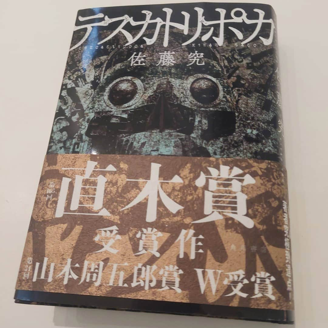 津野瀬果絵さんのインスタグラム写真 - (津野瀬果絵Instagram)「. おうち時間に。福大大濠高校出身の佐藤究さんのテスカトリポカを。 . . #テスカトリポカ#佐藤究#直木賞#山本周五郎賞 #W受賞#おめでとうございます#おうち時間」8月1日 19時39分 - kaetsunose