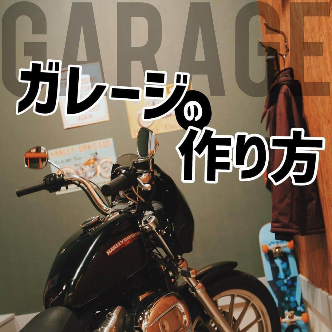 デザイナーズ住宅会社ハルブランドのインスタグラム：「今回は【ガレージライフ】について特集！ . . 特に男性から人気のある 「ガレージ」！ . 今回はそんなガレージを作る際のポイントをご紹介！ . これを押さえて あなたも理想のガレージライフを手に入れましょう！ . . ハルブランドのHPのブログでは 施工例と、詳しい説明も沢山ＵＰしてあります！ 是非ブログも合わせてご覧ください！ . . .  #harubrand #ハルブランド #home #house #interior #followme #follow #photo #マイホーム #design #家 #家の中 #住宅 #インテリア #オシャレ #ハウス #建築 #デザイン #家造り #ガレージ #ガレージハウス #ガレージのある生活 #ポイント #ポイント紹介 #バイク#車 #理想の生活」