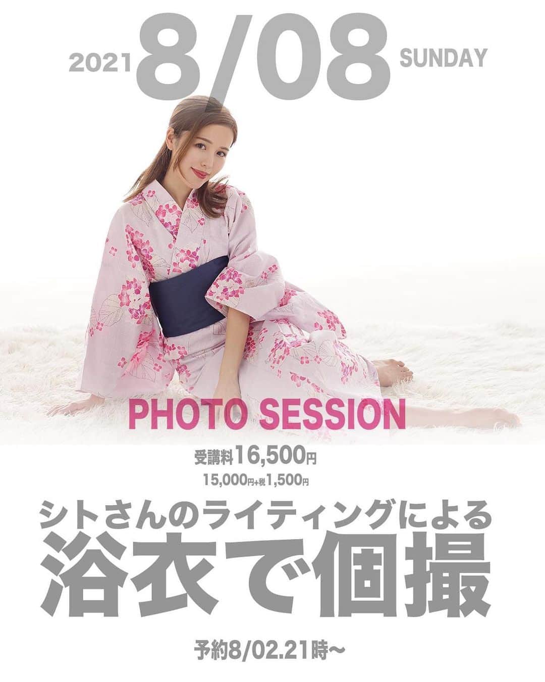 シト山口のインスタグラム：「本日21時から予約開始です😊💕✨ セミナーから『個撮』へと名称変更！ 今回は浴衣もあります！浴衣以外もokです😊  シトさんくらいなら撮れるようになる撮影セミナー 【日時】８月８日（日曜日） 【場所】うちのスタジオ、名古屋市西区の外れ。 エモーション撮影会の下の階です。 【対象】シトさんフォロワー。 【講師】はシトさんです。今回はカメアシです。 【内容】プロのスタジオで大型ストロボを使った本格的な撮影です。 　基本的に個人撮影会と同様ですが、プロがカメアシとして付き添い本格的な撮影を体験します。 予約表 １部＿ 9：00～ 9：45  ２部＿10：15～11：00  ３部＿11：30～ 12：15  お昼＿12：15～ 13：00 ------ ４部＿13：00～13：45 ５部＿14：15～15：00 ６部＿15：30～16：15  ７部＿16：45～17：30  ８部＿18：00～18：45  ９部＿19：15～20：00  料金】16,500円 一眼レフカメラレンタルは+2,100円  受付はメッセージで 受付の際、モデル名と時間を明記ください。複数枠の受け付け歓迎です。 予約受付は ８月２日21時〜です。 （セミナー参加４回目からの方は20時〜） よろしくお願い致します」