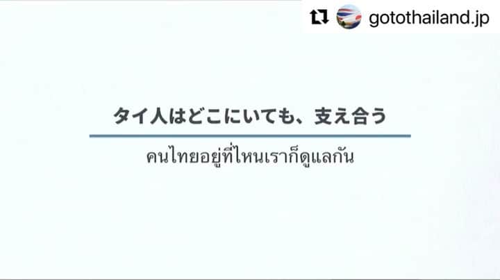 志摩マキのインスタグラム：「#🎥　ดูfull ver.ได้ที่ไอจี @gotothailand.jp จ้า フルバージョンはタイ大使館のインスタで！😆🙏　  #タイ　#オリンピック　#🇹🇭  #応援　#動画　#パッタイ　#美味しそう　#食べたい　#w」