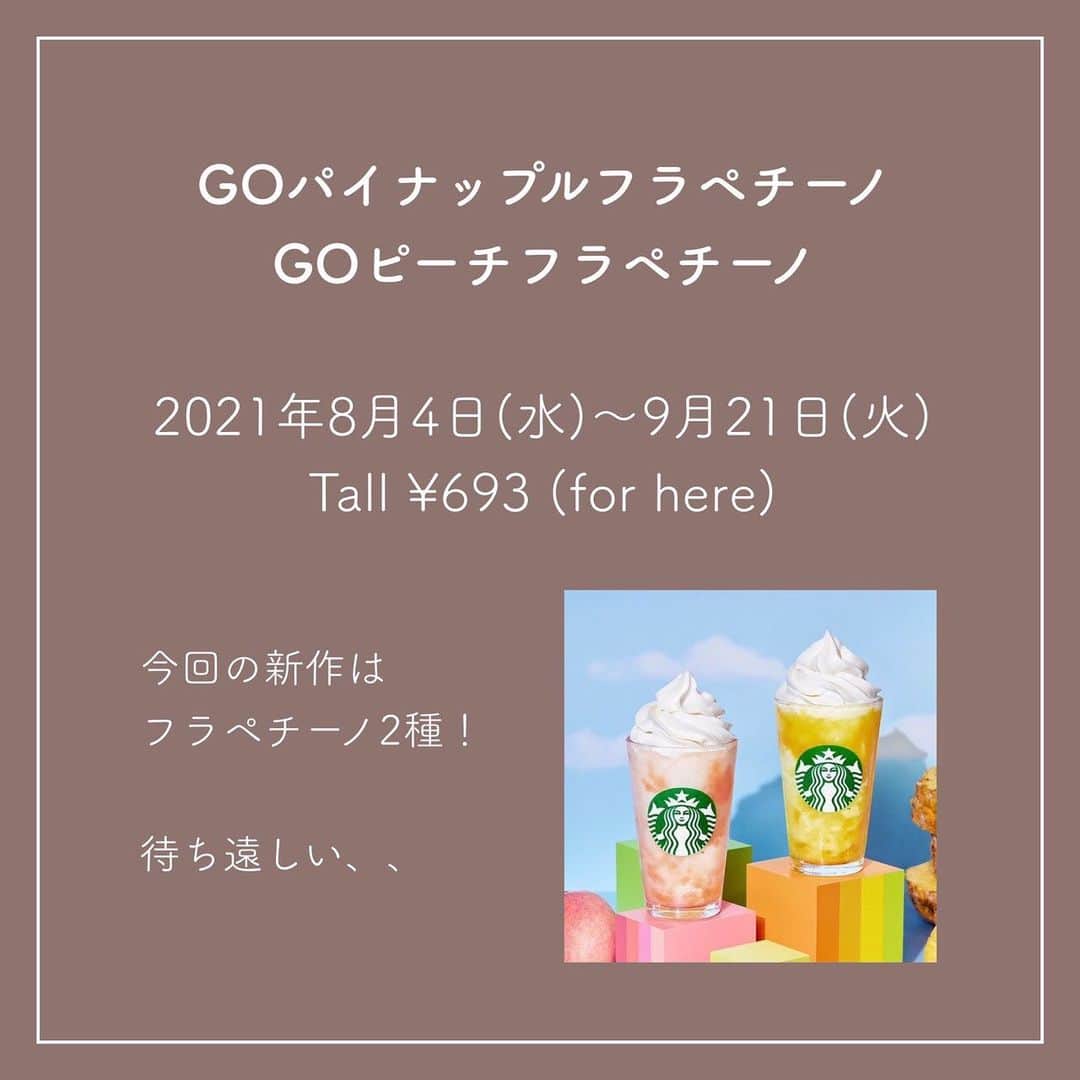 いんスタバぐらまーさんのインスタグラム写真 - (いんスタバぐらまーInstagram)「【 終了間近😱❤️ 】どの新作がいつまで？販売期間まとめました！！最後に8/4からの新作情報も！？ ⁡ ⁡発売時の情報から変更されていたり、在庫がなかったりと 店舗によってはすでに販売終了している可能性もあります🥺🙏🏻 ⁡ ⁡ ⁡ 終わっちゃう前に気になるカスタムはぜひお試しを！！ ⁡ それぞれのカスタムは ⁡ #ぺちのストロベリー #ぺちの抹茶ティーラテ でみれます❤️ ⁡ ⁡ ⁡ ⁡なんで最後黒くなっちゃったんだろう、、🥺 いつもと同じアカウントの使い方画像です🥲🙏🏻 ⁡ ━━━━━━━━━━━━━━━━━━━ ⁡ ⁡ ●歴代のドリンク別カスタム ⁡ ☑︎厳選カスタム まとめ欄へ ⁡ ☑︎全カスタム #ぺちの〇〇 ⁡ で検索🕊 ⁡ ⁡ ━━━━━━━━━━━━━━━━━━━ ⁡ ⁡ ⁡ ⁡ 【ドリンク別　  厳選カスタム一覧】 ⁡ @instaba.gramer の📖マークから ドリンクのカスタムが一覧で見れるようにしました🕊 しかも、個人的に超オススメのやつだけここにのせてます☺︎ レジで並ぶ前にぜひちらっとみてみてください♡ ⁡ ⁡ ━━━━━━━━━━━━━━━━━━━━━ ⁡ ⁡ 2021 /  8 / 1（ sun ） ⁡ #いんスタバぐらまー#スタバ#スタバカスタム#スターバックス#STARBUCKS#スターバックスストロベリーフラペチーノ #ストロベリーフラペチーノ#47jimotoフラペチーノ#jimotoフラペチーノ#抹茶#抹茶ティーラテ#ピンクフローズンレモネード&パッションティー#GOパイナップルフラペチーノ#GOピーチフラペチーノ #starbuckscoffee #instamikketokyo#新作 #カフェ #スタバ新作 #ステンレスストロー#ランチ#カフェ巡り#東京カフェ巡り#東京カフェ#スタバオススメカスタム#オススメカスタム.」8月1日 19時11分 - instaba.gramer