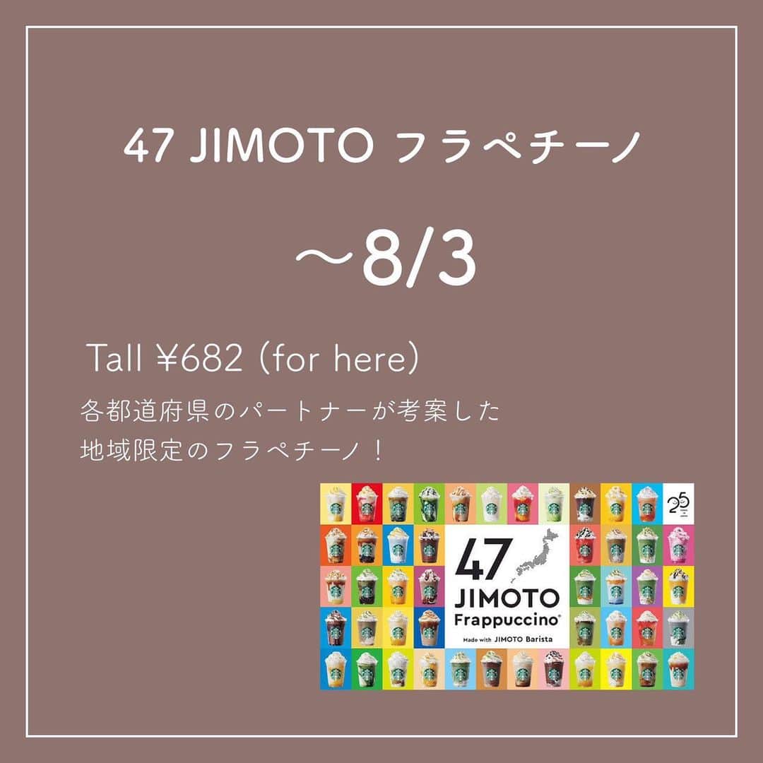 いんスタバぐらまーさんのインスタグラム写真 - (いんスタバぐらまーInstagram)「【 終了間近😱❤️ 】どの新作がいつまで？販売期間まとめました！！最後に8/4からの新作情報も！？ ⁡ ⁡発売時の情報から変更されていたり、在庫がなかったりと 店舗によってはすでに販売終了している可能性もあります🥺🙏🏻 ⁡ ⁡ ⁡ 終わっちゃう前に気になるカスタムはぜひお試しを！！ ⁡ それぞれのカスタムは ⁡ #ぺちのストロベリー #ぺちの抹茶ティーラテ でみれます❤️ ⁡ ⁡ ⁡ ⁡なんで最後黒くなっちゃったんだろう、、🥺 いつもと同じアカウントの使い方画像です🥲🙏🏻 ⁡ ━━━━━━━━━━━━━━━━━━━ ⁡ ⁡ ●歴代のドリンク別カスタム ⁡ ☑︎厳選カスタム まとめ欄へ ⁡ ☑︎全カスタム #ぺちの〇〇 ⁡ で検索🕊 ⁡ ⁡ ━━━━━━━━━━━━━━━━━━━ ⁡ ⁡ ⁡ ⁡ 【ドリンク別　  厳選カスタム一覧】 ⁡ @instaba.gramer の📖マークから ドリンクのカスタムが一覧で見れるようにしました🕊 しかも、個人的に超オススメのやつだけここにのせてます☺︎ レジで並ぶ前にぜひちらっとみてみてください♡ ⁡ ⁡ ━━━━━━━━━━━━━━━━━━━━━ ⁡ ⁡ 2021 /  8 / 1（ sun ） ⁡ #いんスタバぐらまー#スタバ#スタバカスタム#スターバックス#STARBUCKS#スターバックスストロベリーフラペチーノ #ストロベリーフラペチーノ#47jimotoフラペチーノ#jimotoフラペチーノ#抹茶#抹茶ティーラテ#ピンクフローズンレモネード&パッションティー#GOパイナップルフラペチーノ#GOピーチフラペチーノ #starbuckscoffee #instamikketokyo#新作 #カフェ #スタバ新作 #ステンレスストロー#ランチ#カフェ巡り#東京カフェ巡り#東京カフェ#スタバオススメカスタム#オススメカスタム.」8月1日 19時11分 - instaba.gramer