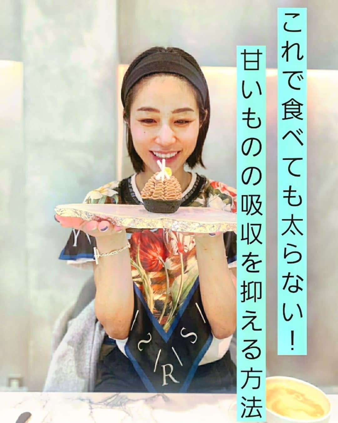 Erika Yamaguchiさんのインスタグラム写真 - (Erika YamaguchiInstagram)「甘いの食べたい！！  でも食べすぎで血糖値上昇を常にやりすぎちゃうと女性は特に生理不順の原因となってしまったり、低体温化の原因となったりでなにかと不安要素が。。  でも、大丈夫！  少しでも意識変えるだけで罪悪感なくなるよ😊  甘いものを食べる前に 考えてお腹のケア血液ケアして 食べるようにしてみよう😊😊  甘いもの摂取による血管の老化は10年、20年の中で変化していきます。  早めからの糖質制限、吸収制限を 自分でやっていこう！  @bcore_official #美コアメソッド #楽トレ #食トレ #美コアメディカルフィットトレーナー #美コアダイエット #健康寿命 #健康寿命を延ばす #楽しみの一つ #ダイエットジム #ダイエットトレーナー #YouTuber #パーソナルトレーニング #パーソナルトレーナー #インストラクター」8月1日 21時57分 - erika__yamaguchi