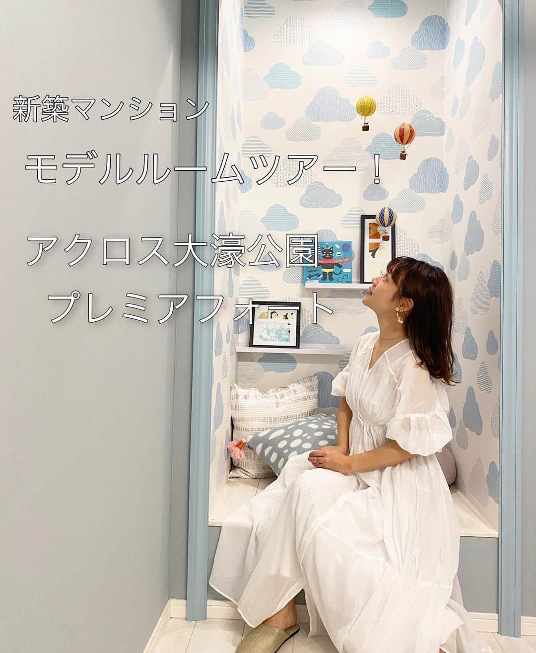 のインスタグラム：「🤍 . 7月9日にリニューアルオープンした 渡辺通りのbivi福岡4階にある アクロス大濠公園プレミアフォートの モデルルームへ行ってきました！ . 自分を大切にする大人の女性向けのデザイナーズマンション🌿 . デザイナー、企画、監修、営業など設計士さん以外 全て女性が作り上げているという事で納得のデザイン。 . 随所に洗練された上品さ、可愛らしさ 生活のしやすさが計算された機能美も。 あったらいいなが詰まっていた大人な夢の空間です✨ . 唐人町駅徒歩1分という、アクセス抜群な立地で ホテルライクな生活が叶う憧れのお家でした…！ . これからマンションを購入するというご家族や 働く女性に特におすすめです✨ . 妄想が膨らみすぎて作った動画も よかったら見てくださいっ🥺✌️ . このわくわくと、ときめきを味わいに ぜひ、一度モデルルームへ足を運んでみてください🌼 .  #福岡地行 #アクロス大濠公園プレミアフォート #bivi福岡」