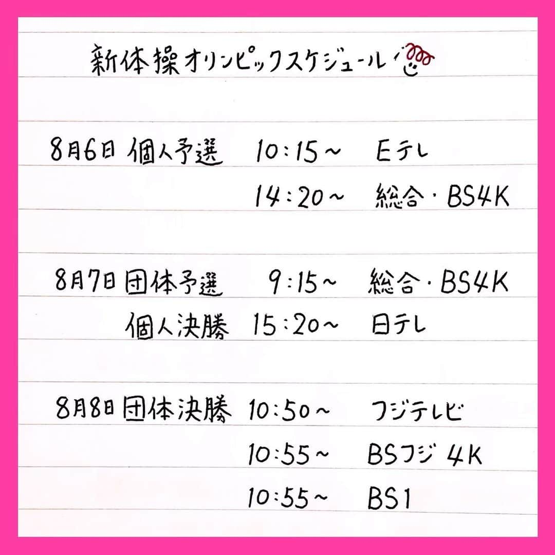 畠山愛理さんのインスタグラム写真 - (畠山愛理Instagram)「🍀 今日もいろんな競技が行われていますが、 8月6日からは、新体操が始まります！ ※放送時間はズレる可能性があります。  まずは個人からのスタートです✨ 個人では喜田純鈴選手、 大岩千未来選手が出場します！  団体は、マットに立てるのは5人ですが、 ここまでチームみんなで切磋琢磨し 支え合い、頑張ってきています。  自分を信じて、チームを信じて、 やってきた事を信じて。 みんながんばれ！！！！！  みなさん、熱い応援、 よろしくお願いします！！！  #東京オリンピック #tokyo2020 #新体操」8月2日 11時38分 - airihatakeyama