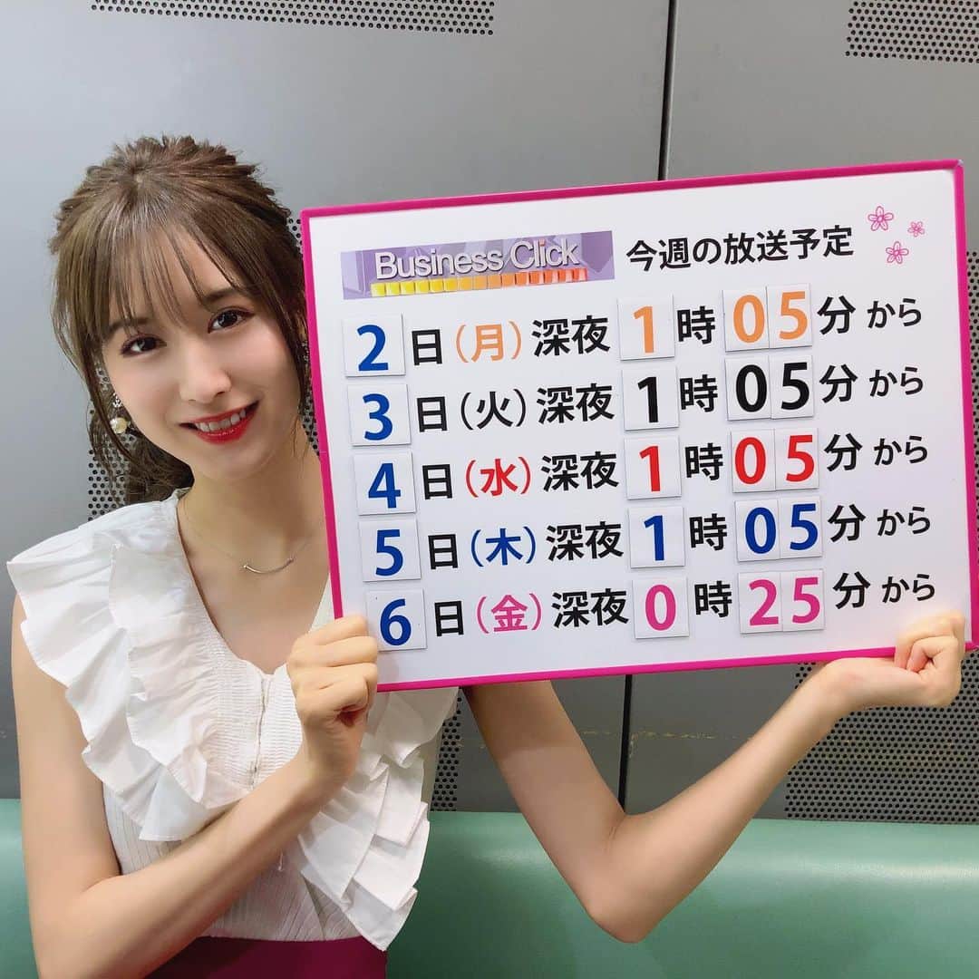 TBS「ビジネスクリック」さんのインスタグラム写真 - (TBS「ビジネスクリック」Instagram)「今週の #ビジクリ　は #東京オリンピック　の放送で 通常より毎日10分押しでスタート。 さらに2日(月)・4日(水)・5日(木)は 試合延長により さらに遅い時間からの放送になる 可能性があります ご注意ください‼️ #TOKYO2020 #東京五輪 #がんばれニッポン📣  #tbs #TBS #businessclick #阿部菜渚美 @nanami_abe73」8月2日 12時46分 - business_click