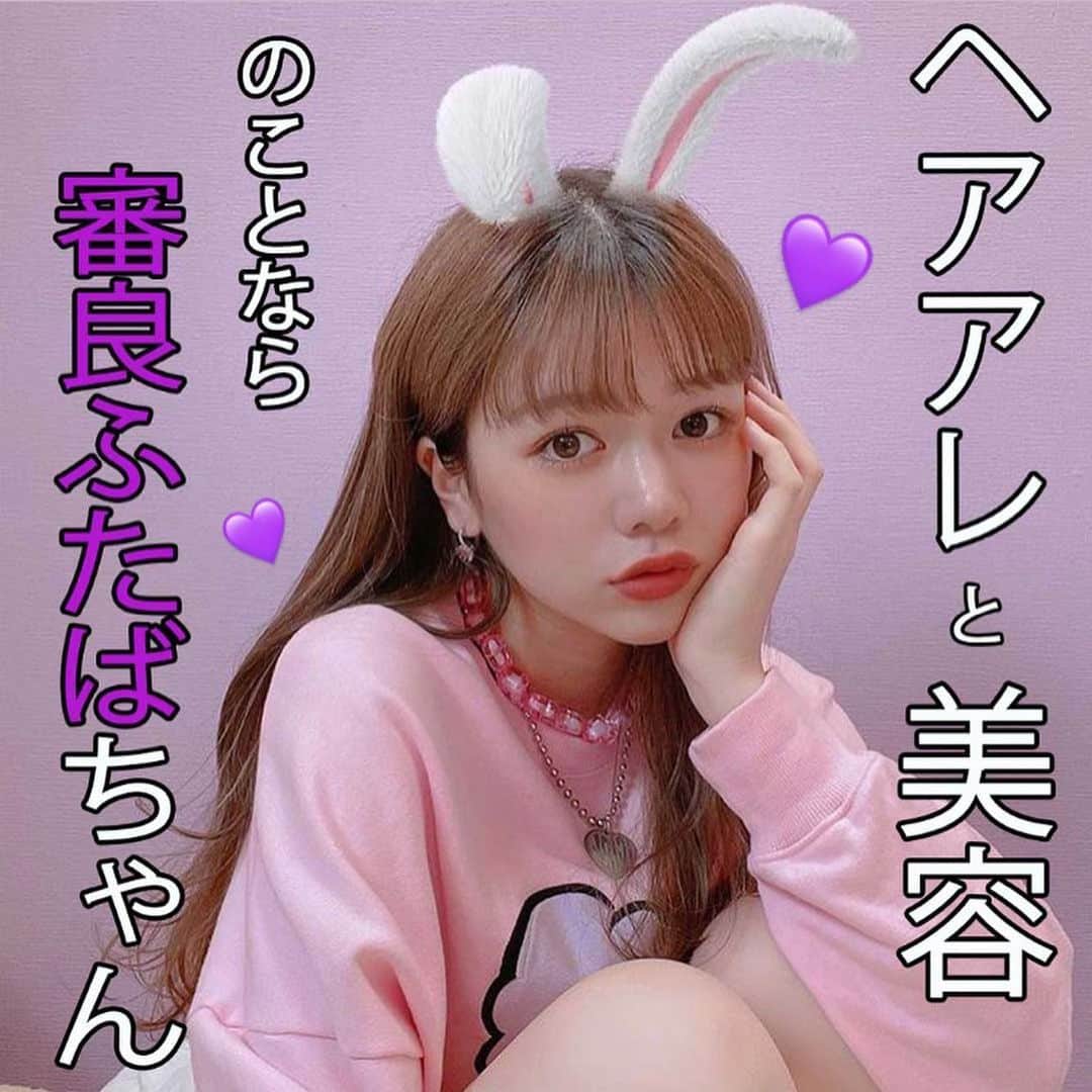 ❤️cutie.jp❤️【キューピー】のインスタグラム：「今回ご紹介させて頂くのは、 審良ふたばさん @ftb_2x28 です！！ ・ ツヤツヤで綺麗なお肌の持ち主のふたばさん💖 まさに10代女の子の憧れです…！！ ・ インスタの投稿はとても加工が上手なのです！！ 普通なら思いつかないような加工がふたばさんの個性やオリジナリティが出ていて素敵ですよね～🥺 カラフルで見ていてとても楽しいです💙💚💛💜❤🤍 ・ そしてふたばさんのTikTokのフォロワー数は約15万7千人🔥 見てもらったら分かるのですが、ふたばさんのTikTokにはヘアアレンジだったりメイク方法だったり…と 可愛くなる方法の投稿がたっくさん載っているんです！！！ ・ 女の子に大人気な理由がよく分かりますね🤔🤔 可愛くなりたい女の子はふたばさんを参考にするべきです！！ ・ またふたばさんは、YouTubeでの動画投稿をしています！！ 女の子が気になるコンテンツが載っているのでこちらもチェック必須ですね✅ ・ ・ 審良ふたばさん @ftb_2x28  のご紹介をさせて頂きました！ これからの可愛いが詰まったふたばさんの投稿を楽しみにしています！！😻😻😻 皆さん是非フォローして下さいね！！ ありがとうございました🤍 ・ ∴∵∴ ୨୧ ∴∵∴ ୨୧ ∴∵∴ ୨୧ ∴∵∴ 紹介をご希望の方は掲載の写真へのタグ付け( @cutie.jp )と #キューティー のタグ付けをお願い致します♡ ∴∵∴ ୨୧ ∴∵∴ ୨୧ ∴∵∴ ୨୧ ∴∵∴ @ftb_2x28  #審良ふたば #ふたちゃ #ヘアアレンジ #ヘアアレンジ簡単 #ヘアアレンジ解説 #美容女子 #美容オタク #美容好きな人と繋がりたい #可愛い #カラフル #加工方法」