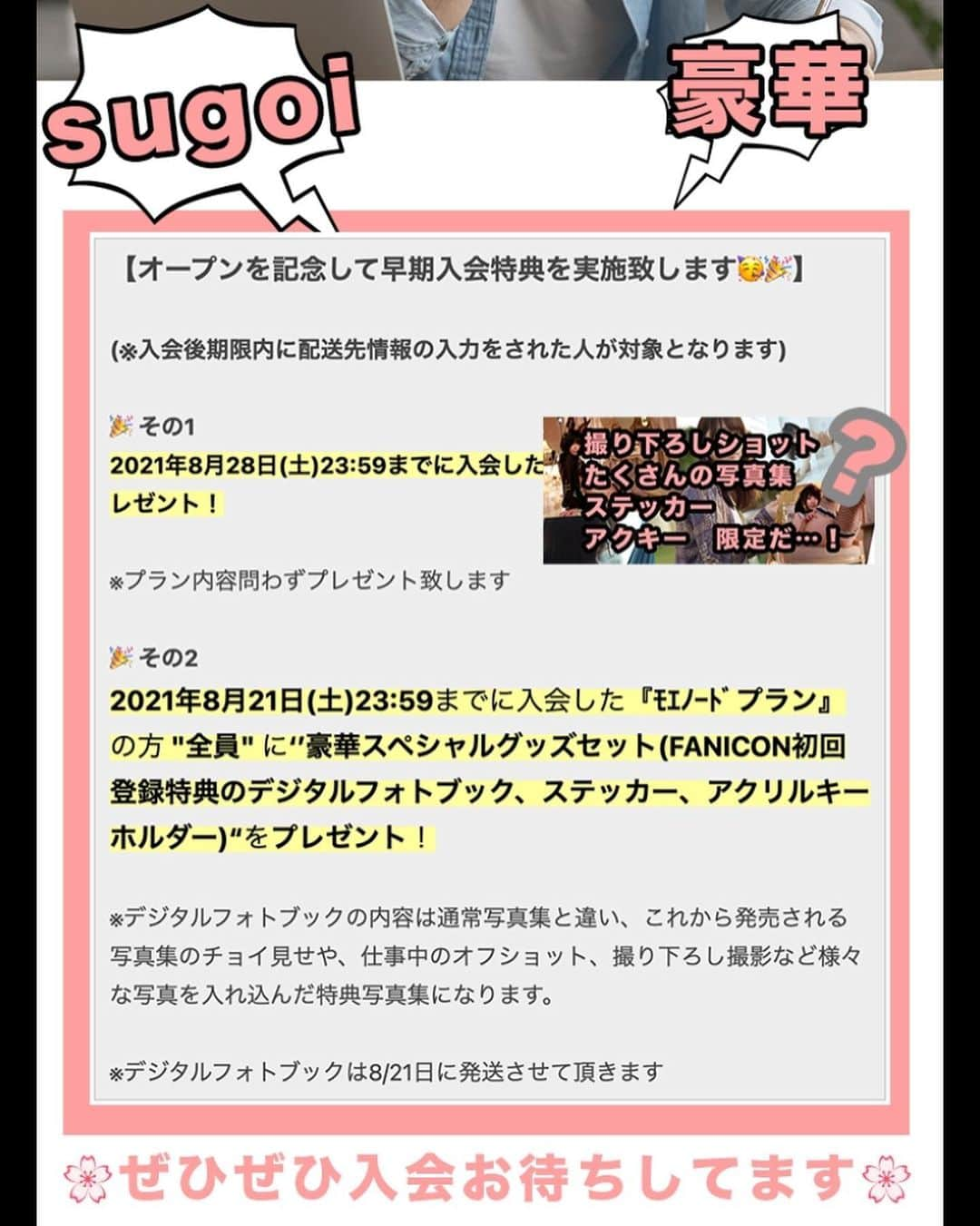 伊織もえさんのインスタグラム写真 - (伊織もえInstagram)「SNSに出し辛い自撮りや撮影中のオフショットなど、もうちょっと閉じたコミュニティでファンクラブの『いおりんく』が昨日の夜オープンしました🥳🎉  https://fanicon.net/fancommunities/3958  ちょっとファンクラブって言うと恥ずかしいのですが、応援したるで！という方がいらっしゃれば、ぜひぜひ入ってね☺️🙏   URLはストーリーな貼ってあります！ もしくは「FANICON いおりんく」で検索してね🎈👯👯🎈   #ﾓｴｰ  #伊織もえ」8月2日 18時23分 - moe_five