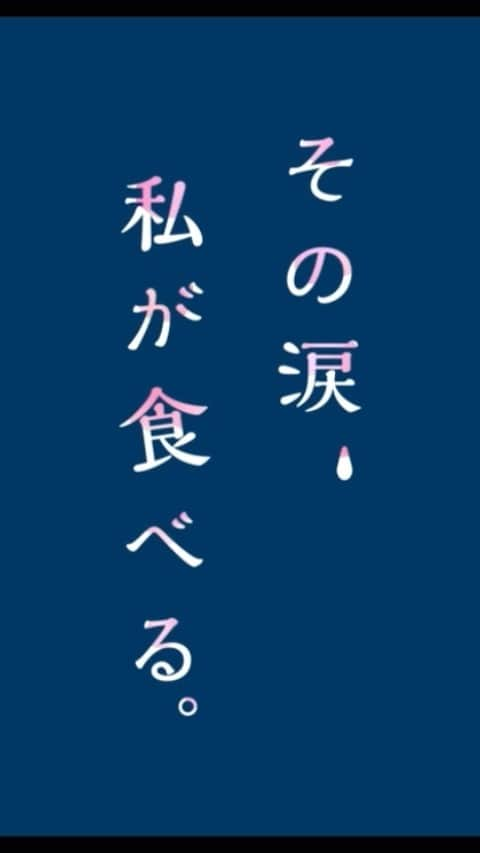 片山瞳のインスタグラム：「1年前に、今までの当たり前がひっくり返ったその最中で、心の同志である御法川修監督と一緒にその空気や心を詰め込んだ映画詩を撮りました。 あれから１年あまり。 みんな大変な時代を生きぬいてきた。 そんな一人ひとりの心にそっと寄り添えるような、ささやかな贈り物になれたら嬉しいです。 We made the poetic cinema in the middle of the pandemic at June 2020.  To release feelings of anger and sadness and face a new world. Dedicate to all our families and friends.  Everyone survives❤️ ************************************ 人恋しい想いがつのる日常を綴った映画詩。 怒りや悲しみの感情を浄化して、新しい世界と向き合うために。 Everyone Survives ♥  ❋ Cast 片山 瞳  ❋ Staff 脚本＆監督：御法川修 音楽：木戸崇博／村田有希 撮影：大内 泰 照明：神野宏賢 録音：島田宜之 衣裳：田口 慧 ヘアメイク：新井はるか 編集：赤羽勇起 カラリスト：稲川実希 タイトルデザイン：田之倉みつこ 劇中写真：伊藤 彩 描き文字：今井加奈子 プロデューサー：平体雄二  https://youtu.be/jWqlUSiAbU0  🙌 Follow the artists 御法川修 👉 https://twitter.com/MINORIKAWA_JP 木戸崇博／村田有希 👉 https://twitter.com/anoice_japan https://vimeo.com/minorikawa」