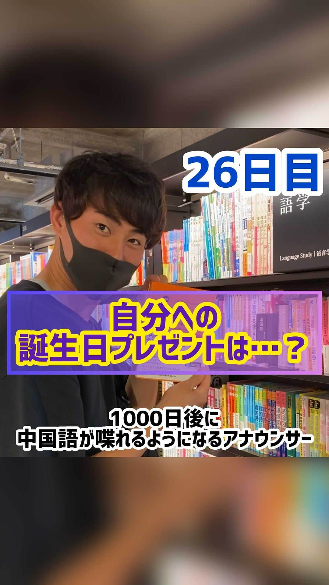 三ツ廣政輝のインスタグラム