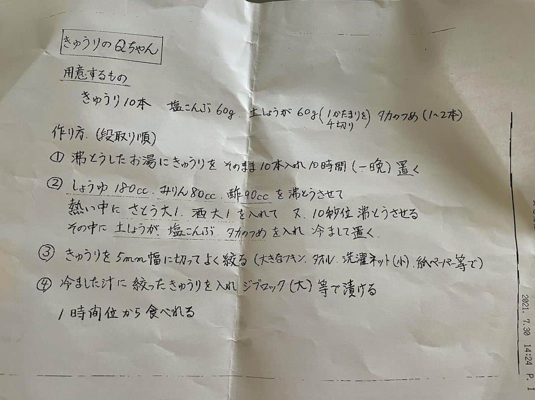 末成由美さんのインスタグラム写真 - (末成由美Instagram)「胡瓜のＱちゃんの作り方再び、おくります❗️お家で作ってみて、ただし少しずつ、テーブルに出すように❗️もう少し食べたいなぁと思うくらいがいいかなぁ‼️」8月3日 19時31分 - yumisuenari