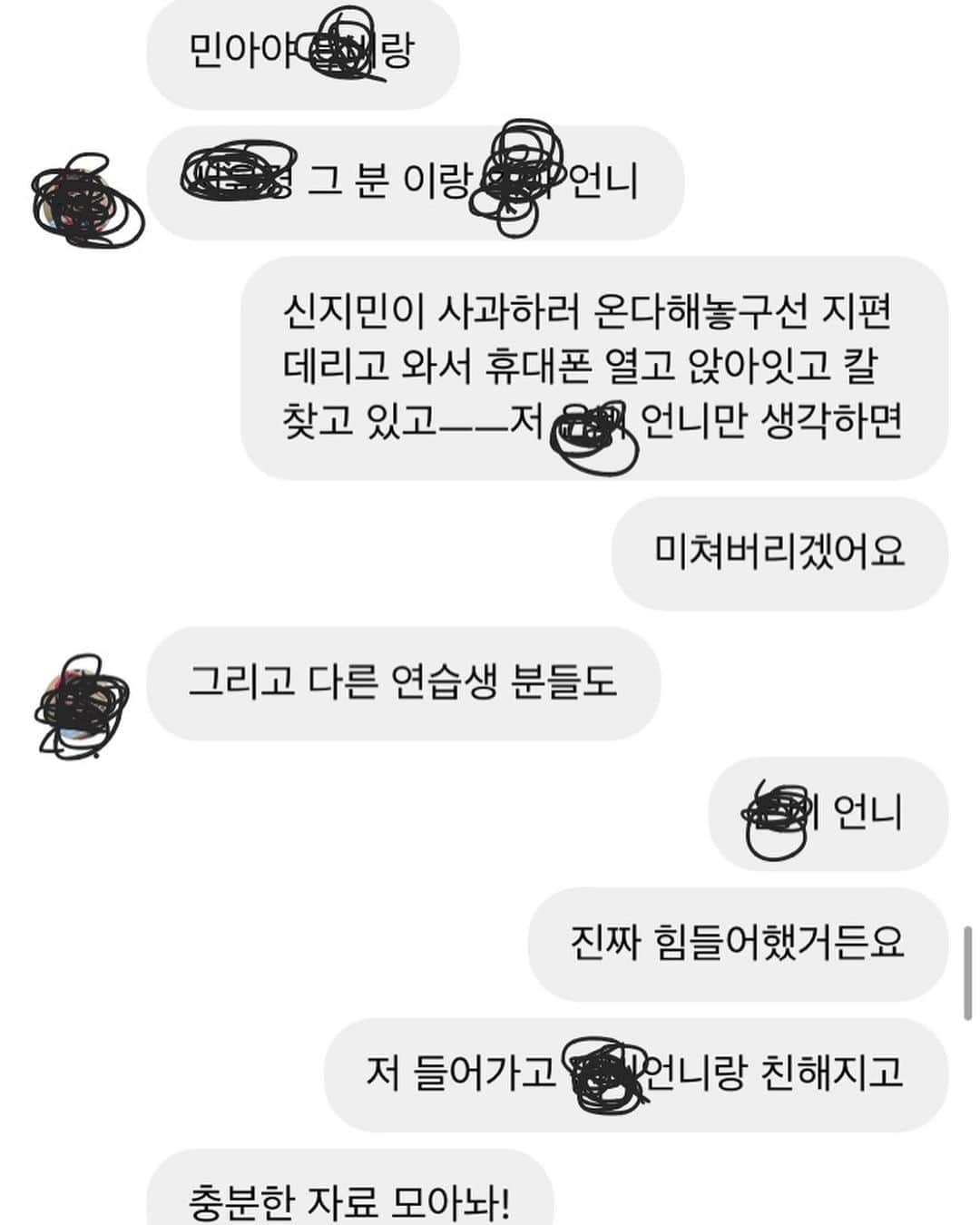 ミナさんのインスタグラム写真 - (ミナInstagram)「의식 차리고, 유씨의 입장문도 봤고, 성명문에 대해서 해명(?)글도 올렸지만 전 여전히 허언증이자 가해자에 정신병자인 권민아 입니다. 많이들 지겹고 지루하고 제가 왜 이러나 싶으시죠..억울해서라고 하면 믿으시겠어요..제 잘못들 또한 그리고 도가 지나쳤던 행동과 말들 또한 잘 알고 있습니다..심지어 유씨의 입장문을 보고서도 입이 근질 근질 했으니까요..하지만 신씨의 사건 또한 여러분들이 자초해서 수중위로 올라왔고, 성명문이든 무차별 악플이든 모든것들이 더 심해졌죠. 그냥 긴 말 안하려고 노력하겠습니다. 피해자 입니다. 4~5명중에 한명인..가장 오래 버틴 피해자요. 허언증 아닙니다 단지 우울증이 심하다고 밝힌 적 있구요 조현병, 조울증 아닙니다. 이번에 가장 심각한 사태로 인해서 허위사실유포 하신 분들이 정말 많았습니다. 차라리 무차별 욕이 괜찮습니다. 차라리요. 이미 소속사에서도 저도 많은 자료를 모아두었고, 캡쳐를 해놨으니 지우실 생각은 하지말아주세요. 어차피 확신했던 여러분들의 말들이니까요. 무엇이 진실이며 무엇이 허위사실유포 라는 것 인지 고소로 인해서 다 그냥 밝히겠습니다. 그래도 깨끗히 지워지지 않을 일들이지만요. 죄송합니다 매번 요란스럽고 소란스럽게 굴어서..하지만 당사자가 하루만이라도 되보신다면 차마 그런 말이 나올거라곤 생각안합니다..많이 힘들었고, 힘이 듭니다 신씨도 유씨도 등등 모든 일들이..  P.S 지겹다고 같은 말 번복하고 피해자 고스프레에 다른 멤버들이였던 사람들 이름도 오르면서 나 같은 사람 만나서 불쌍하다구요? 저 같은 사람은 어떤 사람이며 제가 왜 같은 말을 번복하게 되었으며 잠잠 했다가 왜 또 다시 이야기를 꺼내게 만든 사람은 누구이며, 내막을 잘 알지도 못하시면서 다 아신다듯이 얘기하셨던 분들, 하시는 분들 선처 없습니다. 자신 있어요. 그리고 제 말이 허언증이고 거짓이라면 고소 하십시요 저와 같이. 저는 억울함 조금이라도 풀릴때까지 갈때까지 가겠습니다.」8月4日 1時52分 - kvwowv