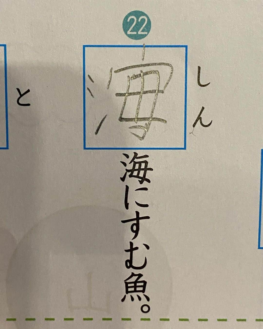 仲宗根泉さんのインスタグラム写真 - (仲宗根泉Instagram)「娘のテスト 見てみたら...😂😂😂  独創的な漢字すぎて ママは 怒るより 笑ってしまったよ🤣  夏休みに入って 宿題がいっぱい😭 頑張ってもらわねば😤  #小学生 #親は休めず #夏休み #俳句」8月4日 8時19分 - hy_izumi