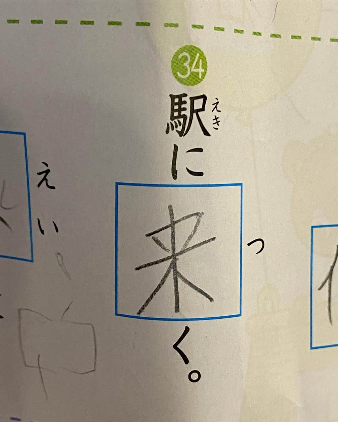 仲宗根泉さんのインスタグラム写真 - (仲宗根泉Instagram)「娘のテスト 見てみたら...😂😂😂  独創的な漢字すぎて ママは 怒るより 笑ってしまったよ🤣  夏休みに入って 宿題がいっぱい😭 頑張ってもらわねば😤  #小学生 #親は休めず #夏休み #俳句」8月4日 8時19分 - hy_izumi