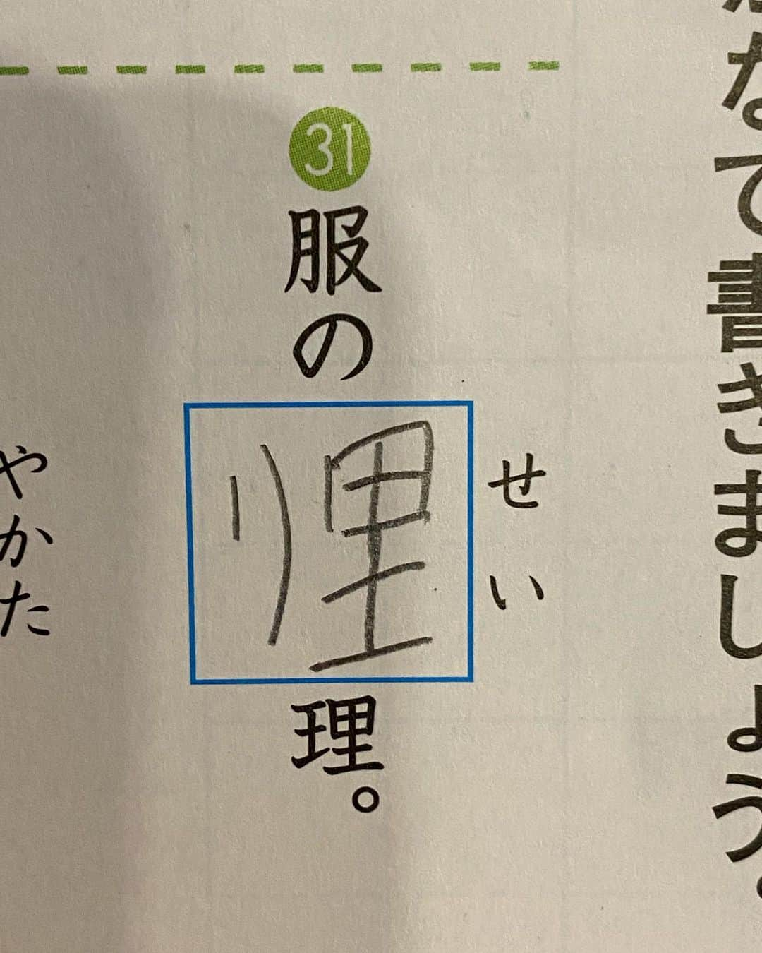 仲宗根泉さんのインスタグラム写真 - (仲宗根泉Instagram)「娘のテスト 見てみたら...😂😂😂  独創的な漢字すぎて ママは 怒るより 笑ってしまったよ🤣  夏休みに入って 宿題がいっぱい😭 頑張ってもらわねば😤  #小学生 #親は休めず #夏休み #俳句」8月4日 8時19分 - hy_izumi