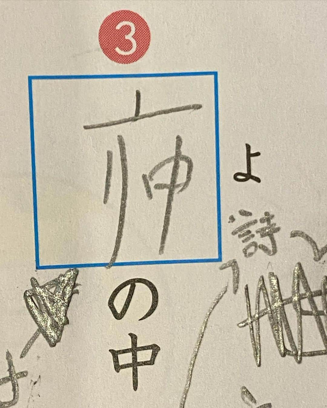 仲宗根泉さんのインスタグラム写真 - (仲宗根泉Instagram)「娘のテスト 見てみたら...😂😂😂  独創的な漢字すぎて ママは 怒るより 笑ってしまったよ🤣  夏休みに入って 宿題がいっぱい😭 頑張ってもらわねば😤  #小学生 #親は休めず #夏休み #俳句」8月4日 8時19分 - hy_izumi